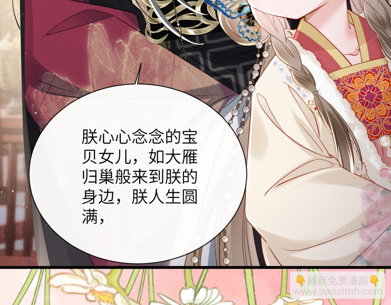 第54话 永乐公主(1/3)-第56话