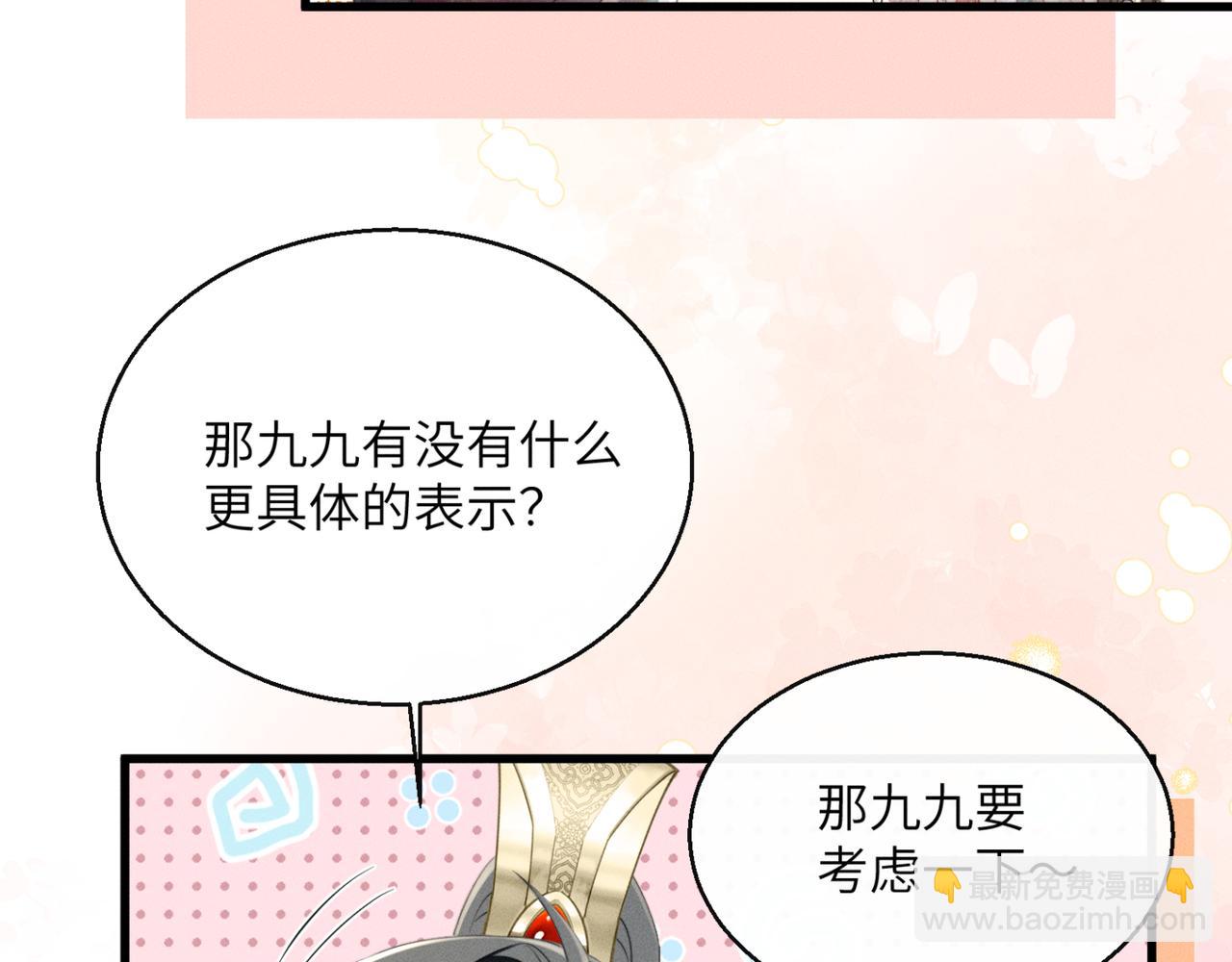 第54话 永乐公主(1/3)-第56话