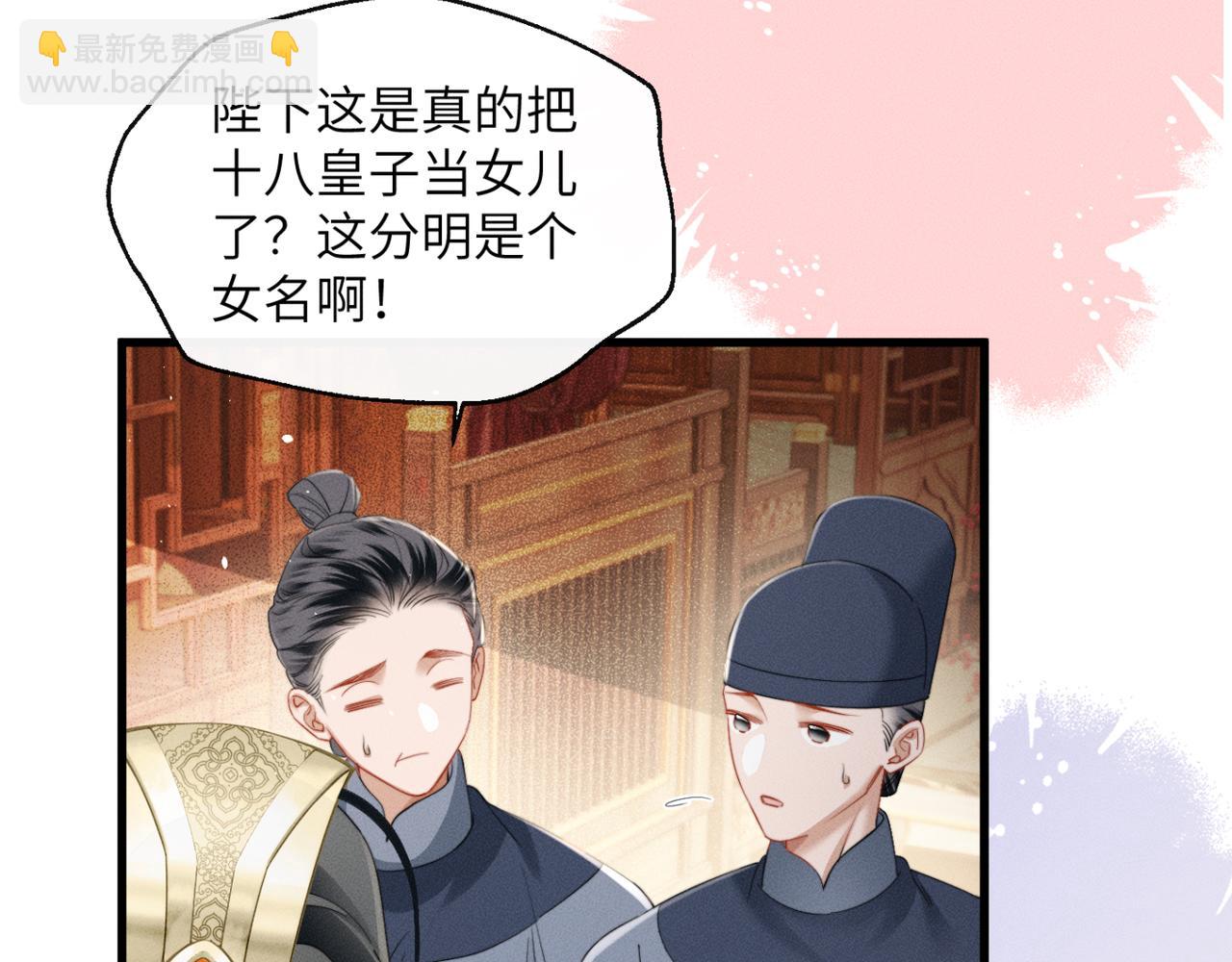 第54话 永乐公主(1/3)-第56话