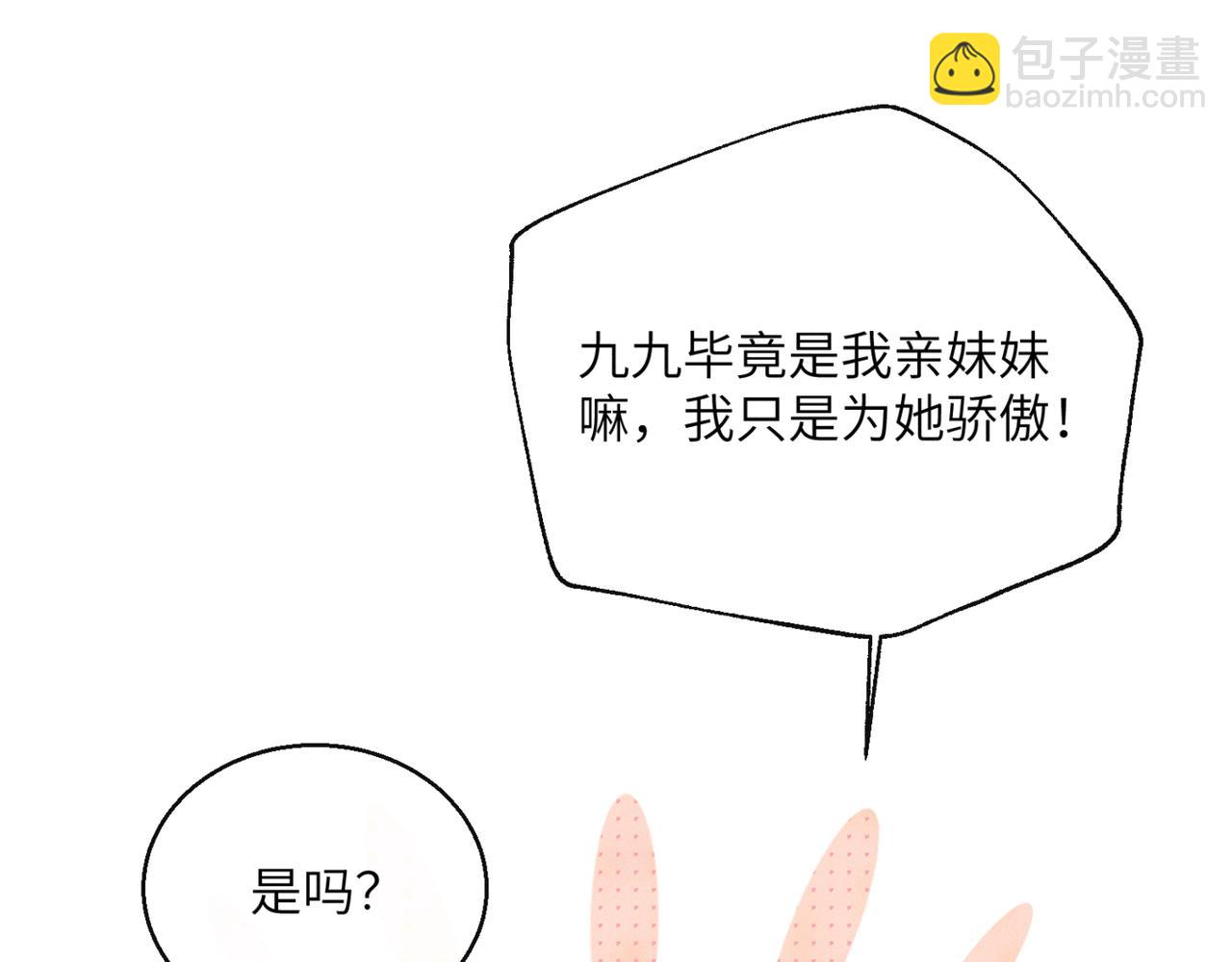 第54话 永乐公主(1/3)-第56话