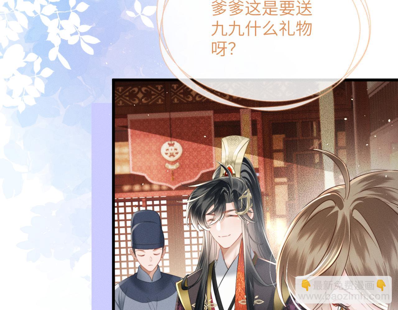 第54话 永乐公主(1/3)-第56话