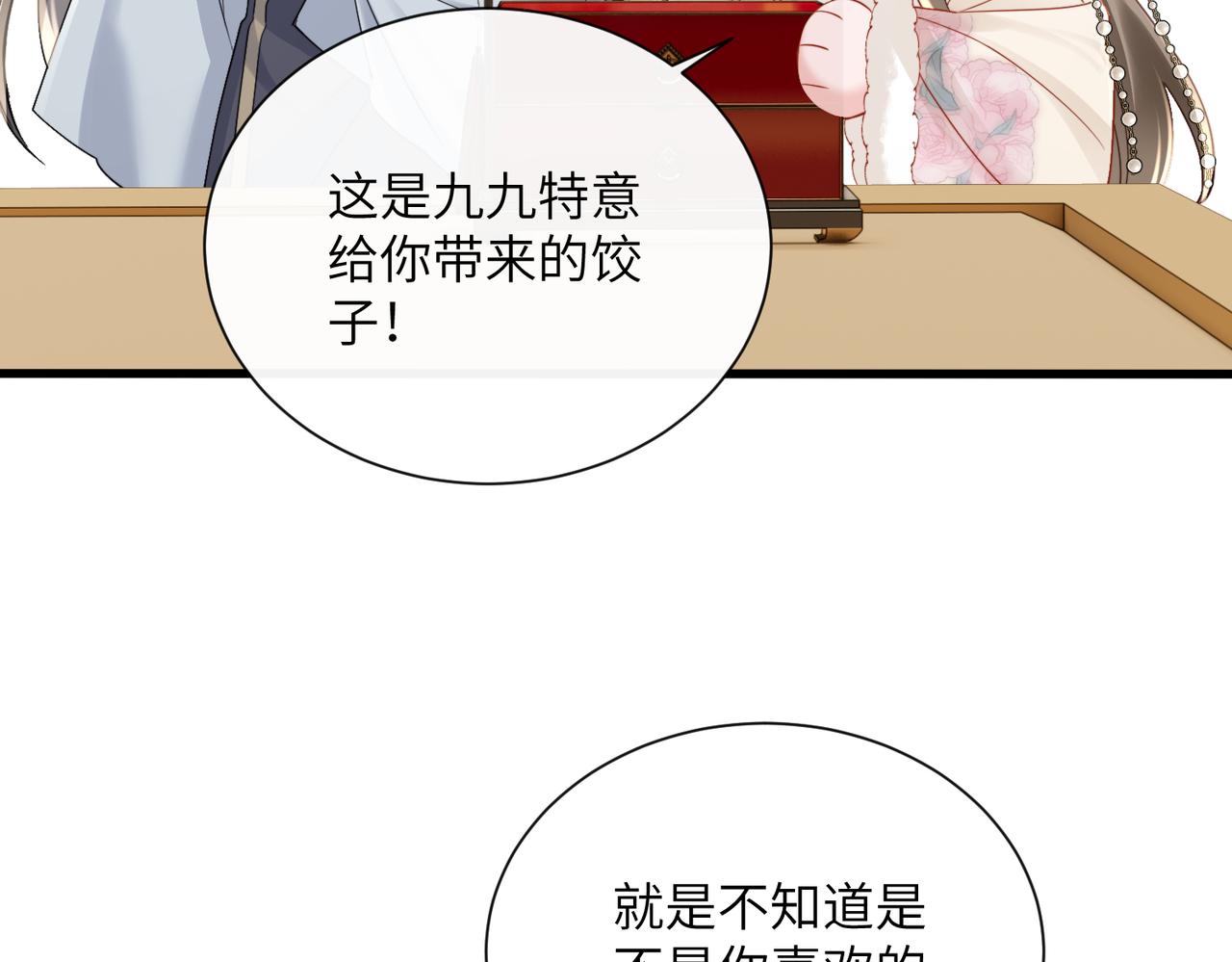 第56话 九九爱吃桃花酥(1/3)-第58话