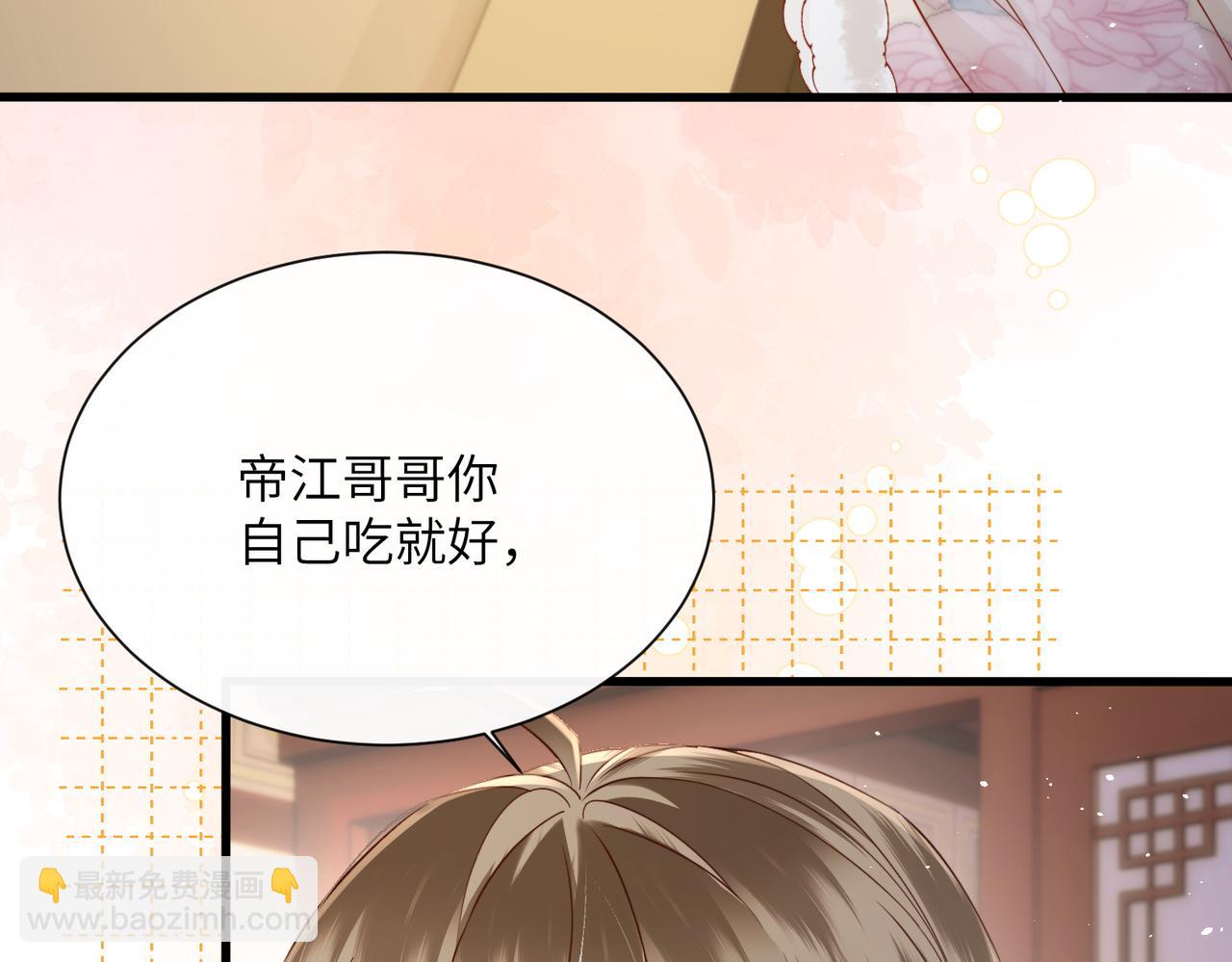 第56话 九九爱吃桃花酥(1/3)-第58话