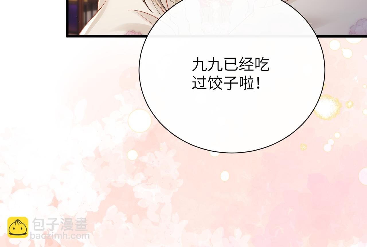 第56话 九九爱吃桃花酥(1/3)-第58话