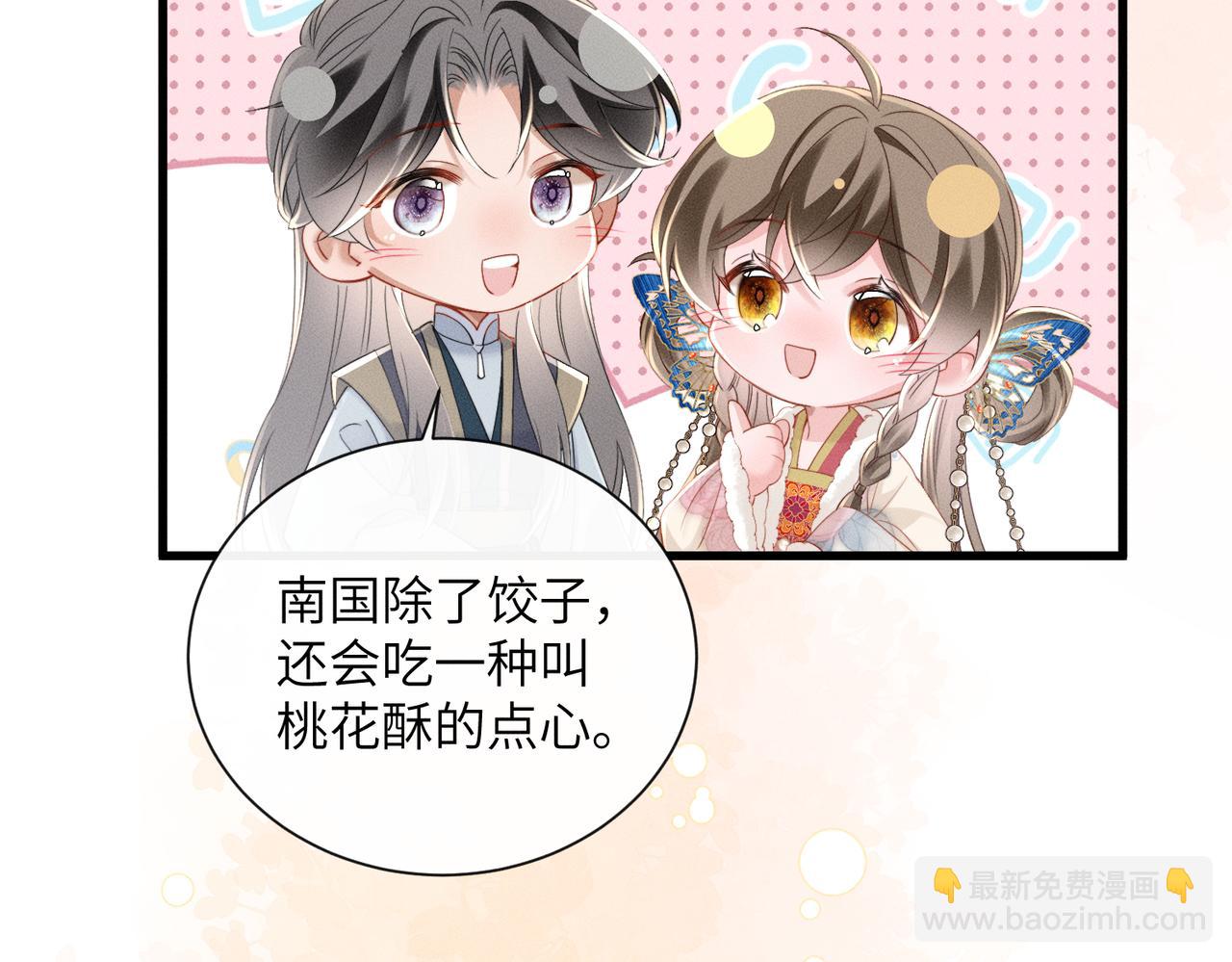 第56话 九九爱吃桃花酥(1/3)-第58话