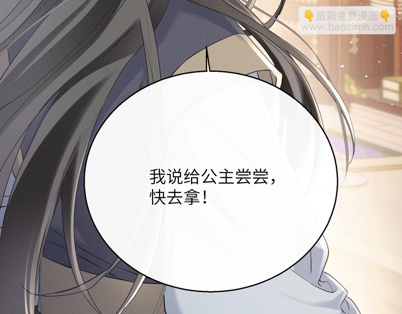 第56话 九九爱吃桃花酥(1/3)-第58话