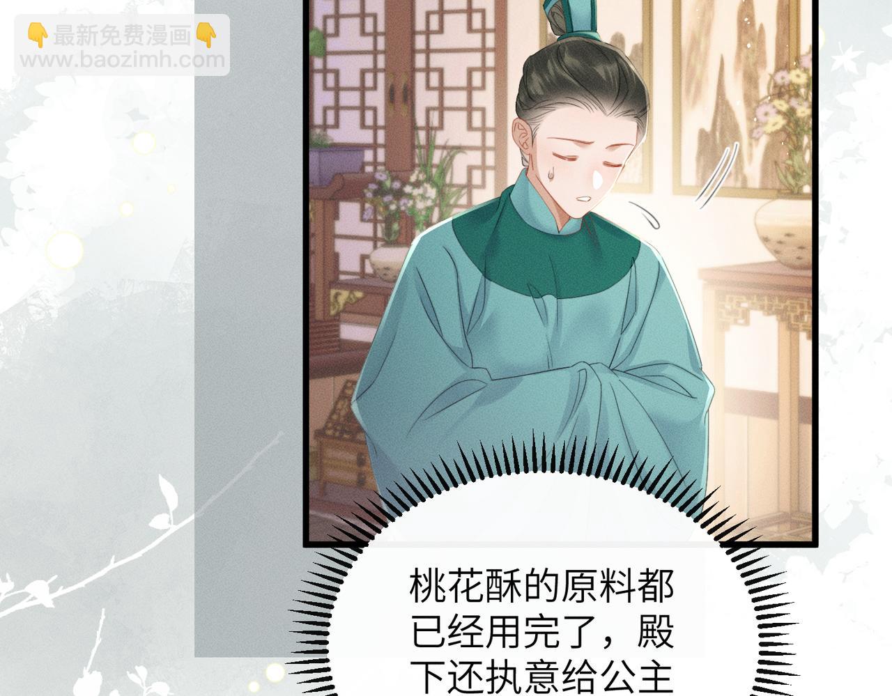 第56话 九九爱吃桃花酥(1/3)-第58话