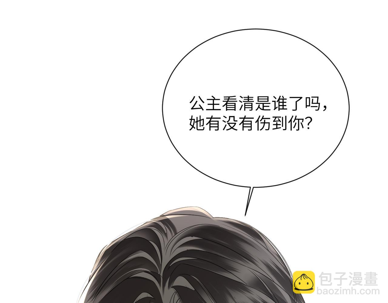 第56话 九九爱吃桃花酥(1/3)-第58话