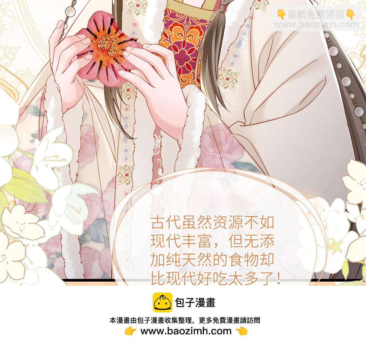 第56话 九九爱吃桃花酥(1/3)-第58话