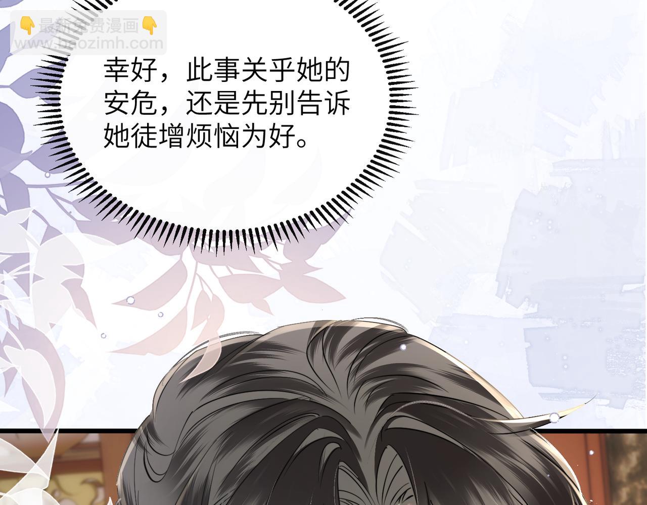 第56话 九九爱吃桃花酥(1/3)-第58话