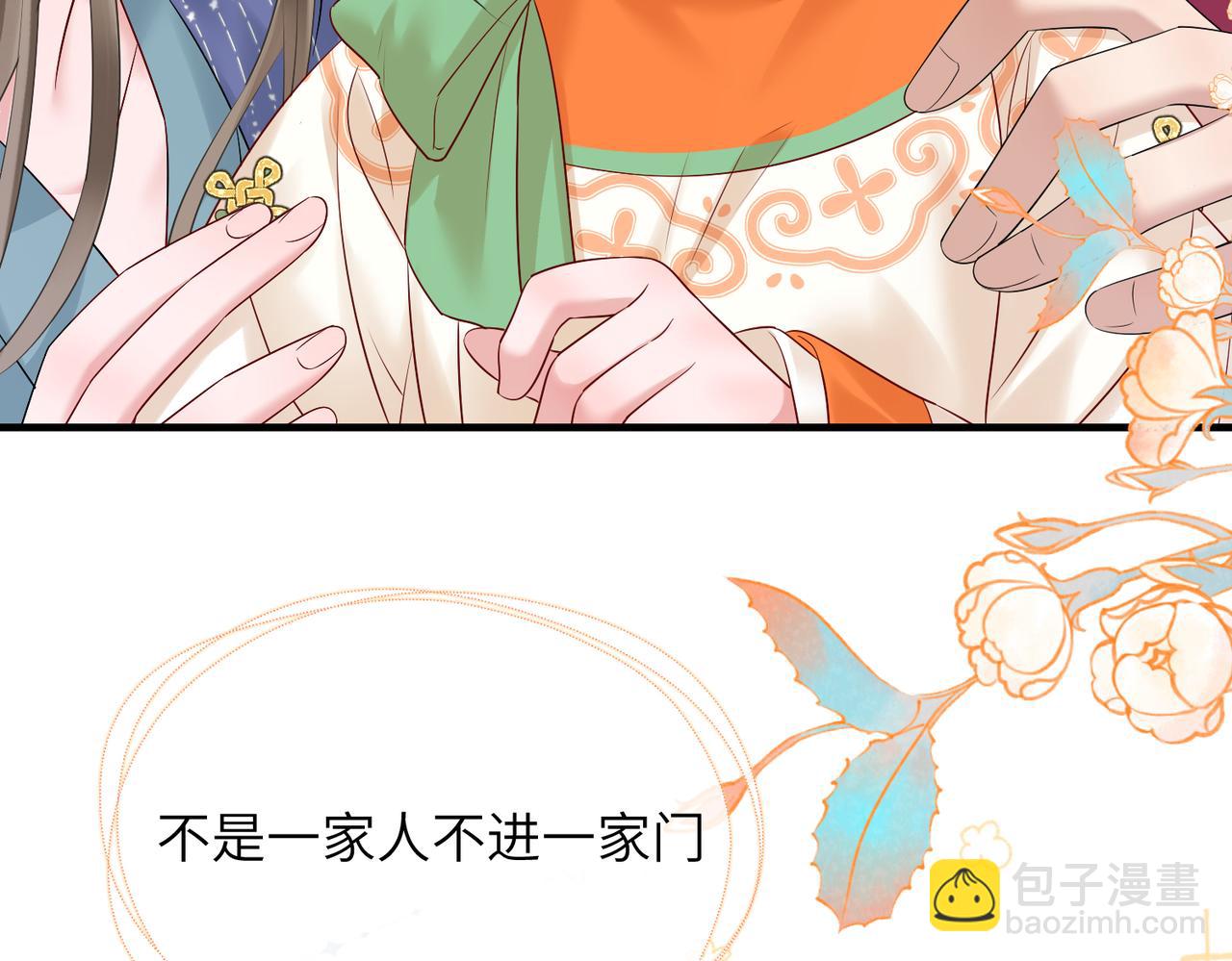 第6话 娘亲威武(1/3)-第6话