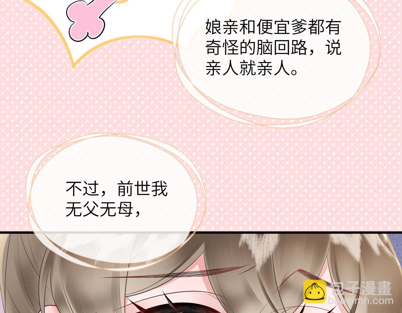 第6话 娘亲威武(1/3)-第6话