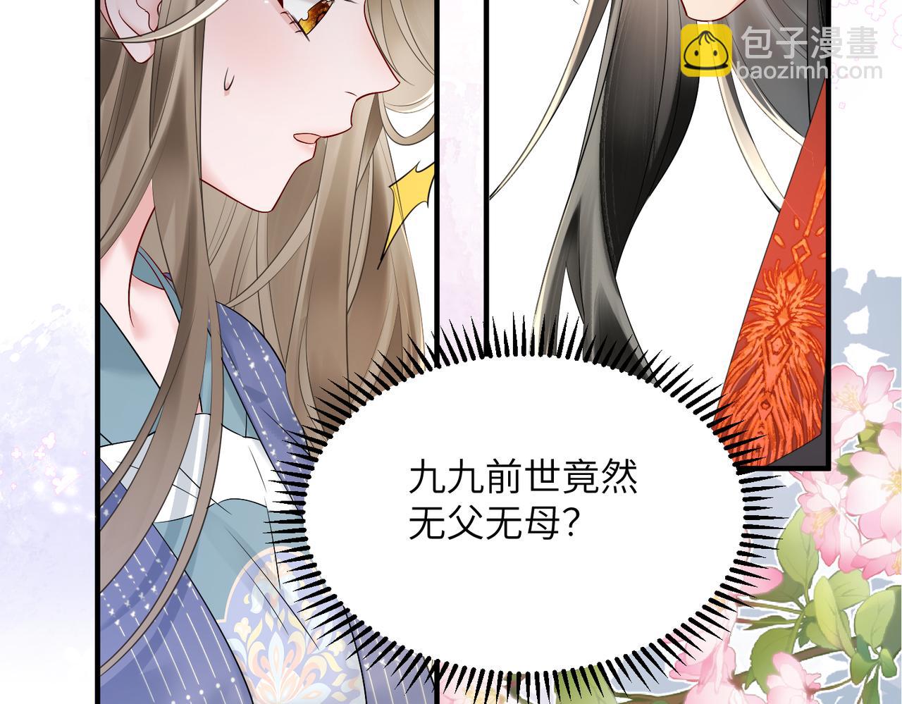 第6话 娘亲威武(1/3)-第6话