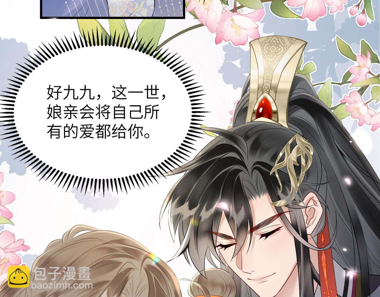 第6话 娘亲威武(1/3)-第6话