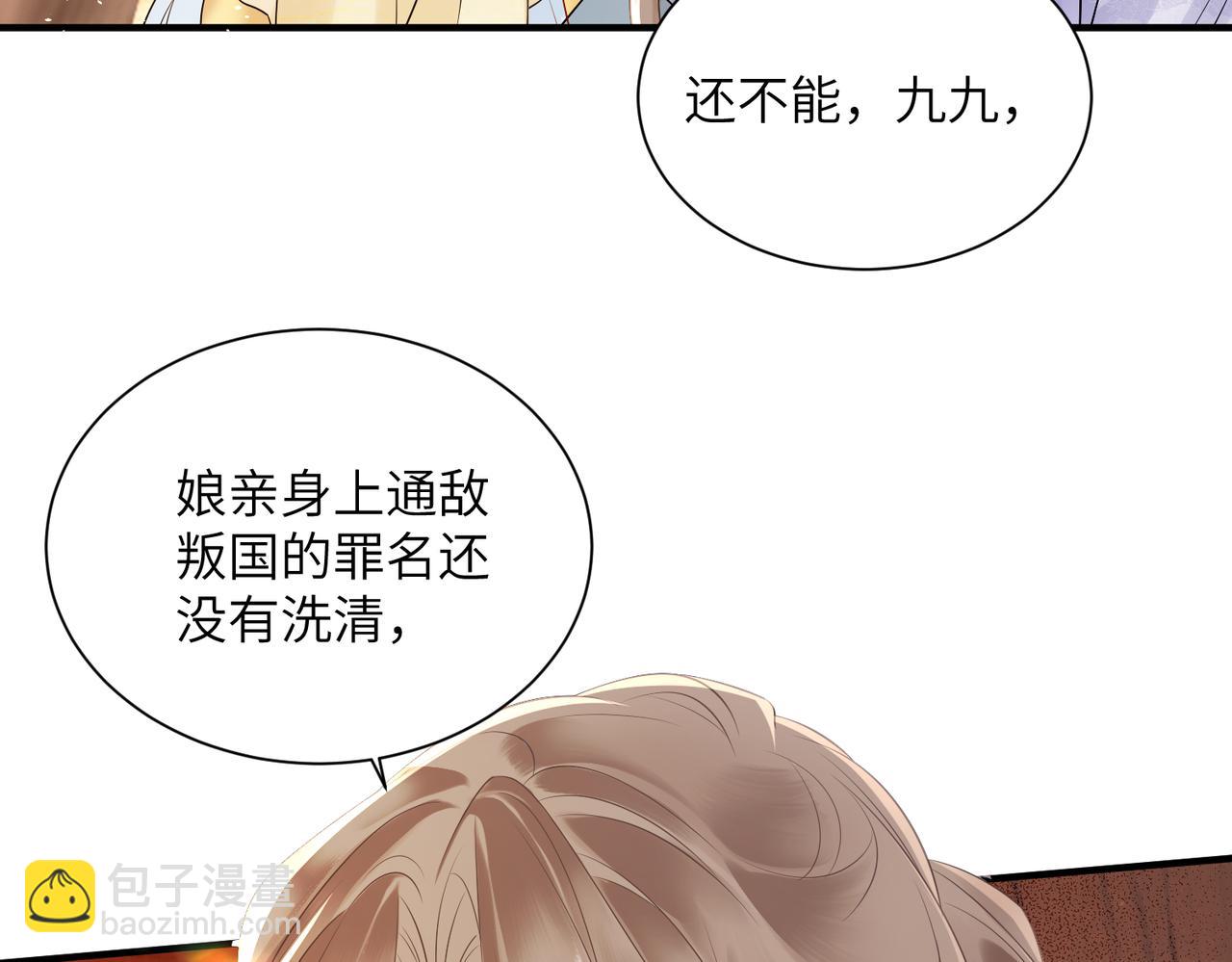 第6话 娘亲威武(1/3)-第6话