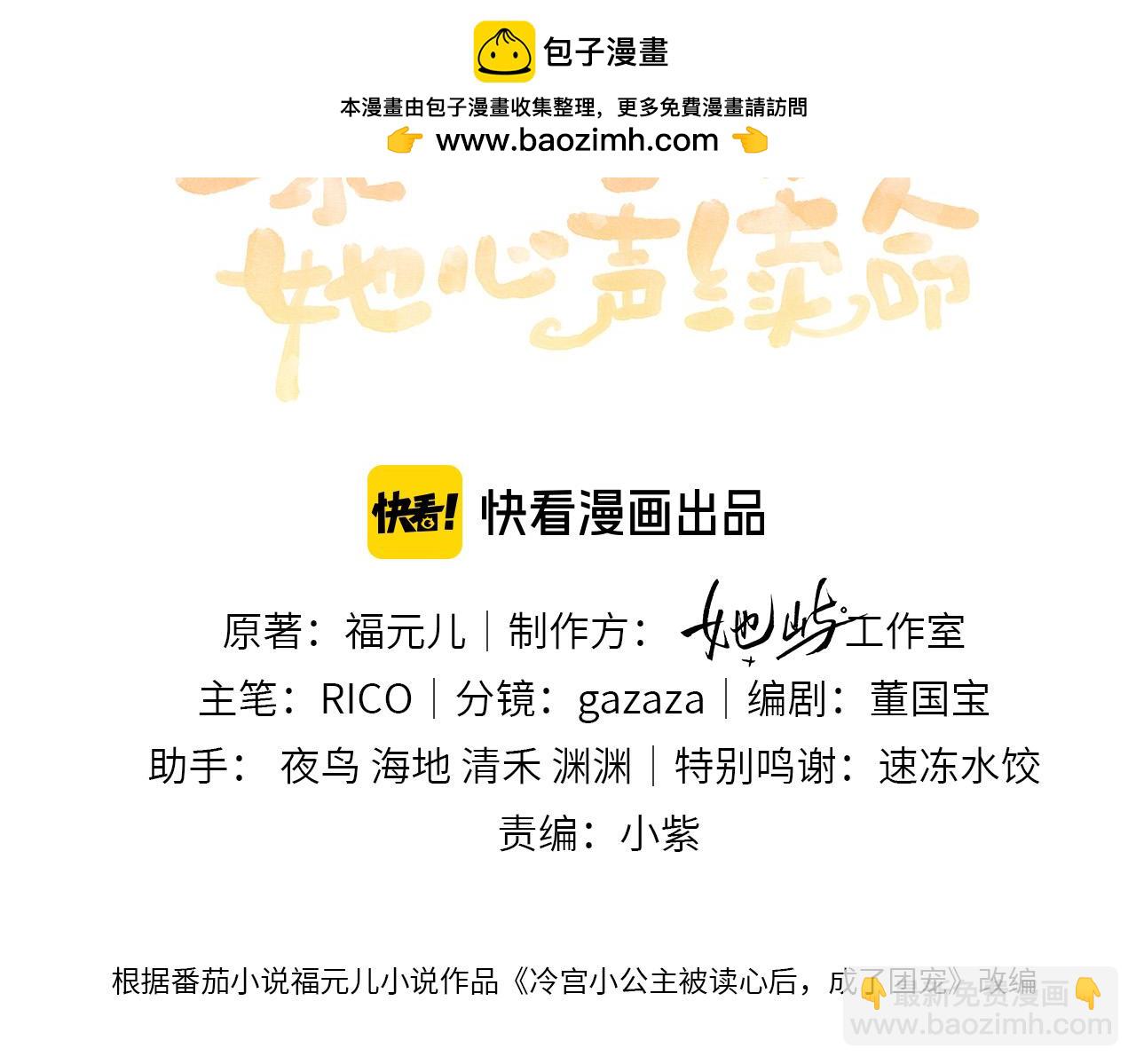 第6话 娘亲威武(1/3)-第6话