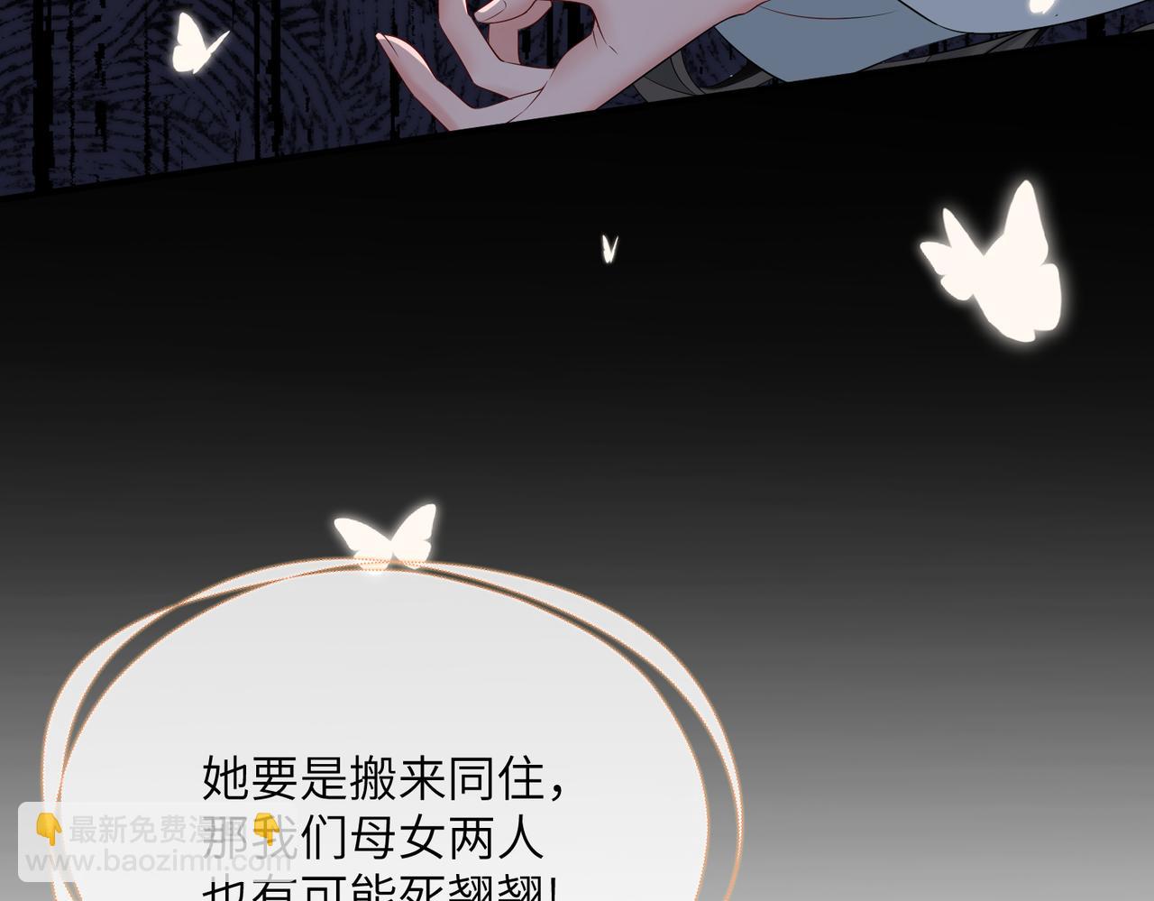 第6话 娘亲威武(1/3)-第6话