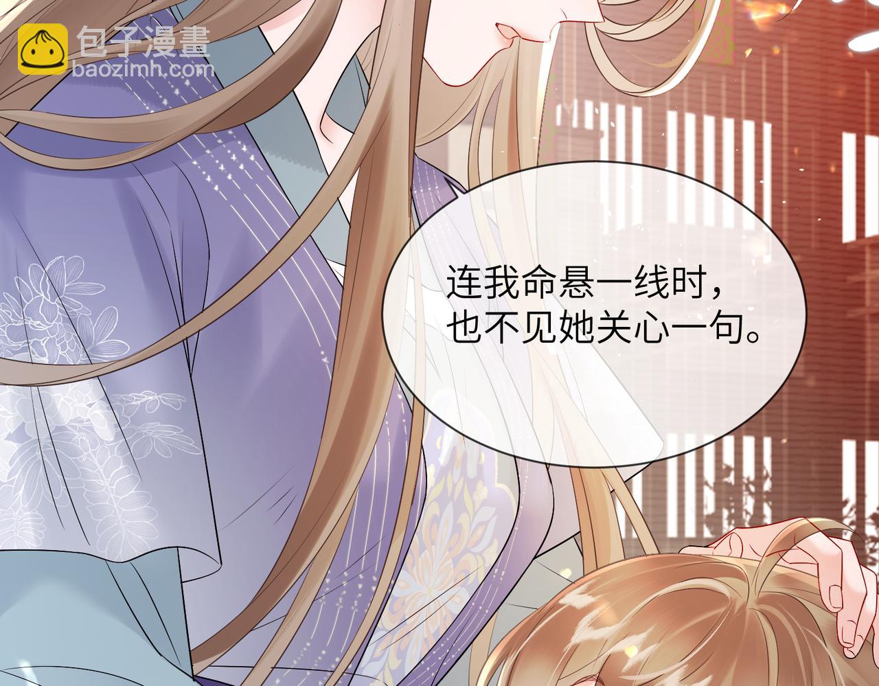 第6话 娘亲威武(1/3)-第6话