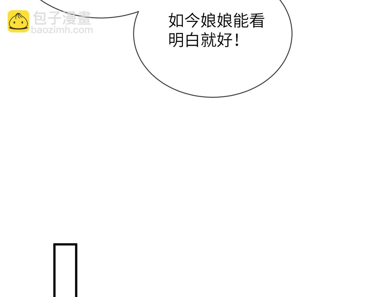 第6话 娘亲威武(1/3)-第6话