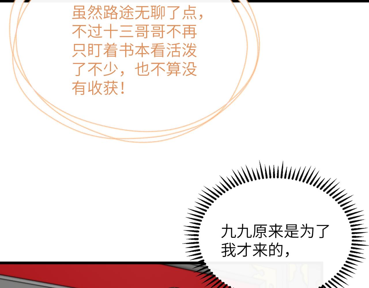 第58话 九九立大功(1/3)-第60话