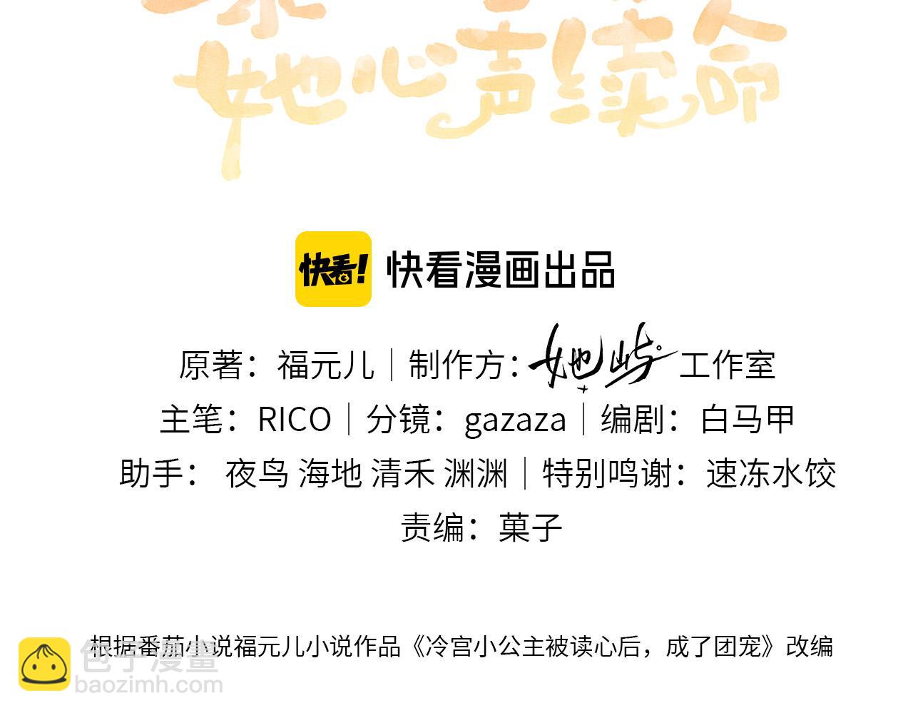 第58话 九九立大功(1/3)-第60话