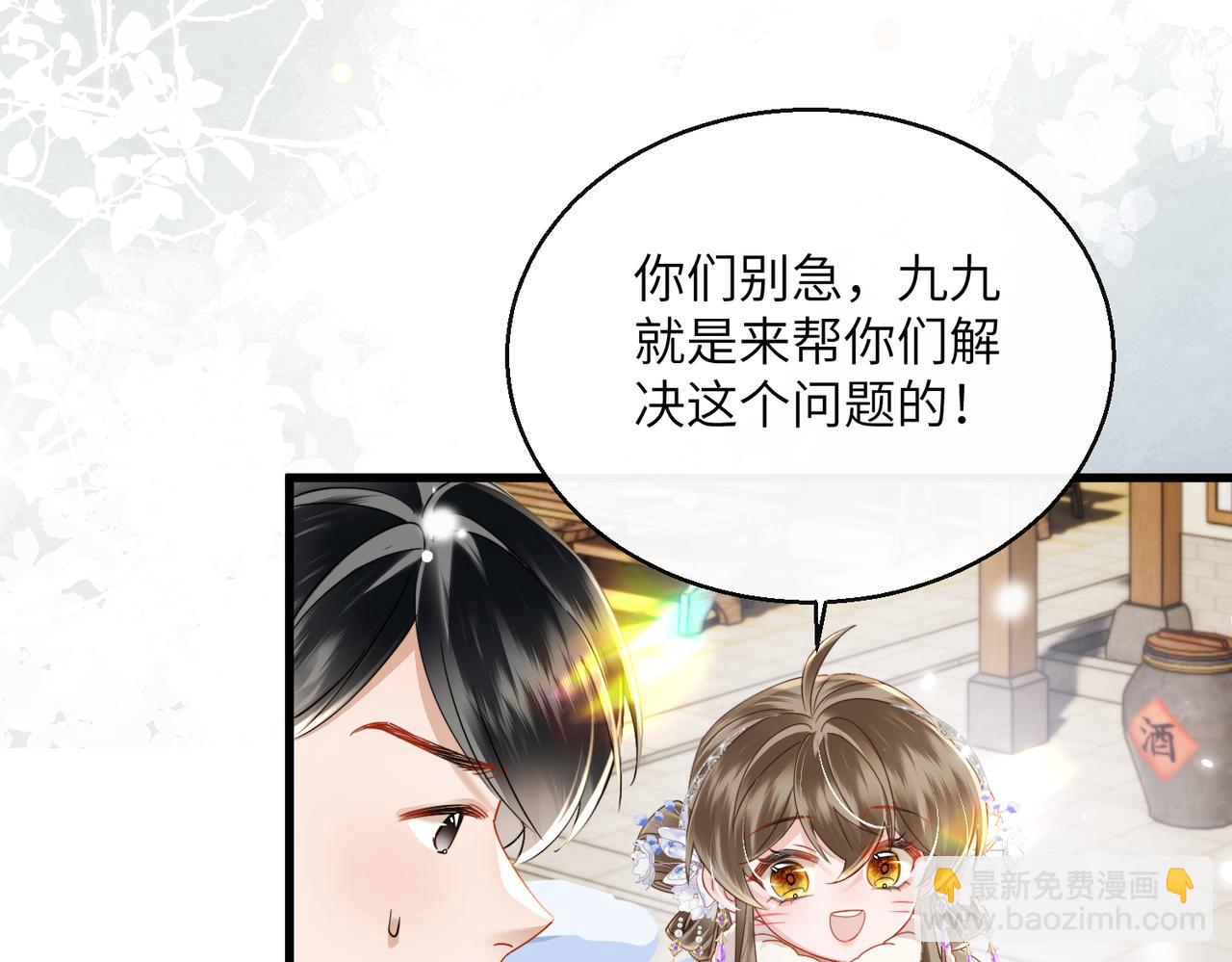 第58话 九九立大功(1/3)-第60话