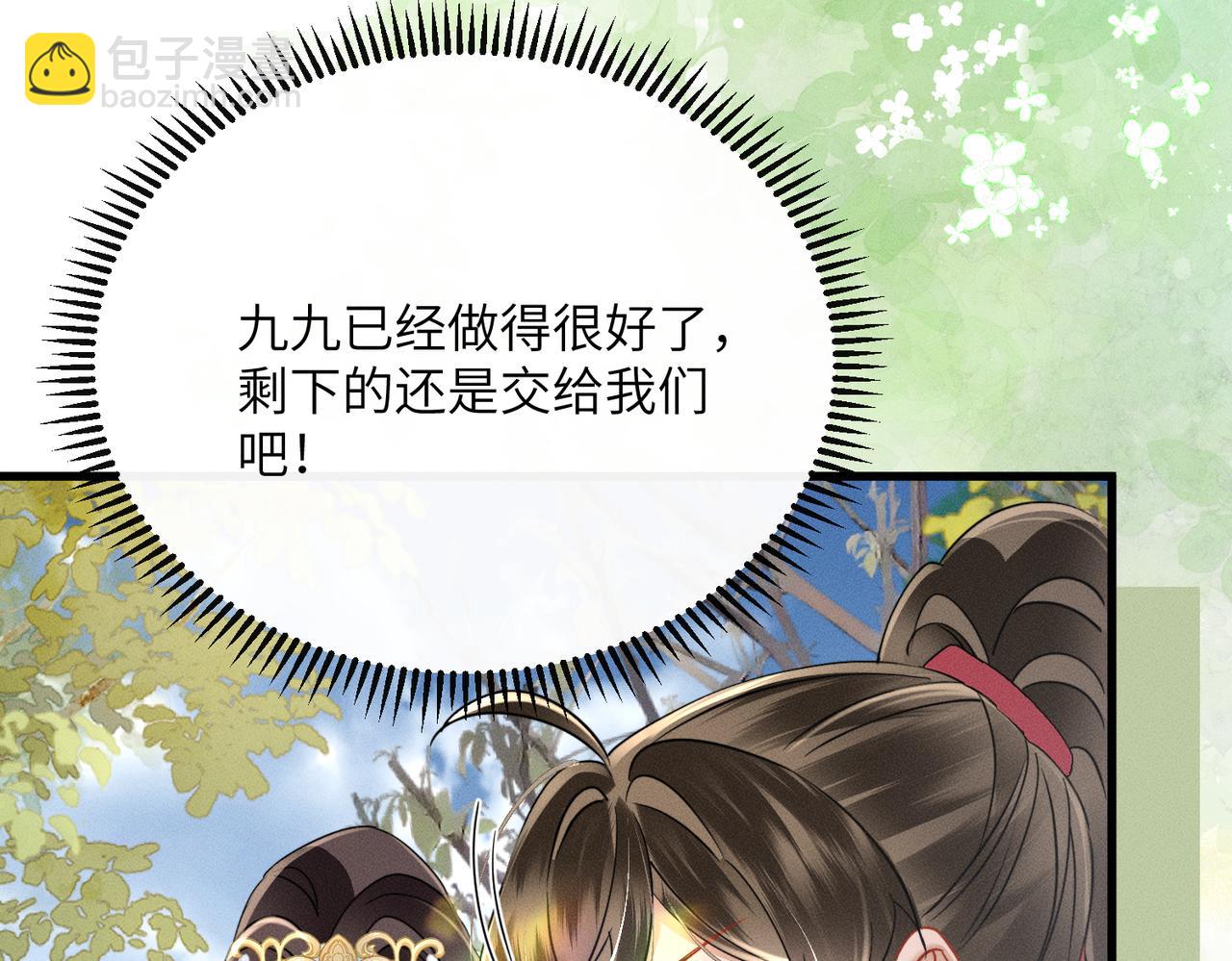 第60话 九九被掳(1/3)-第62话