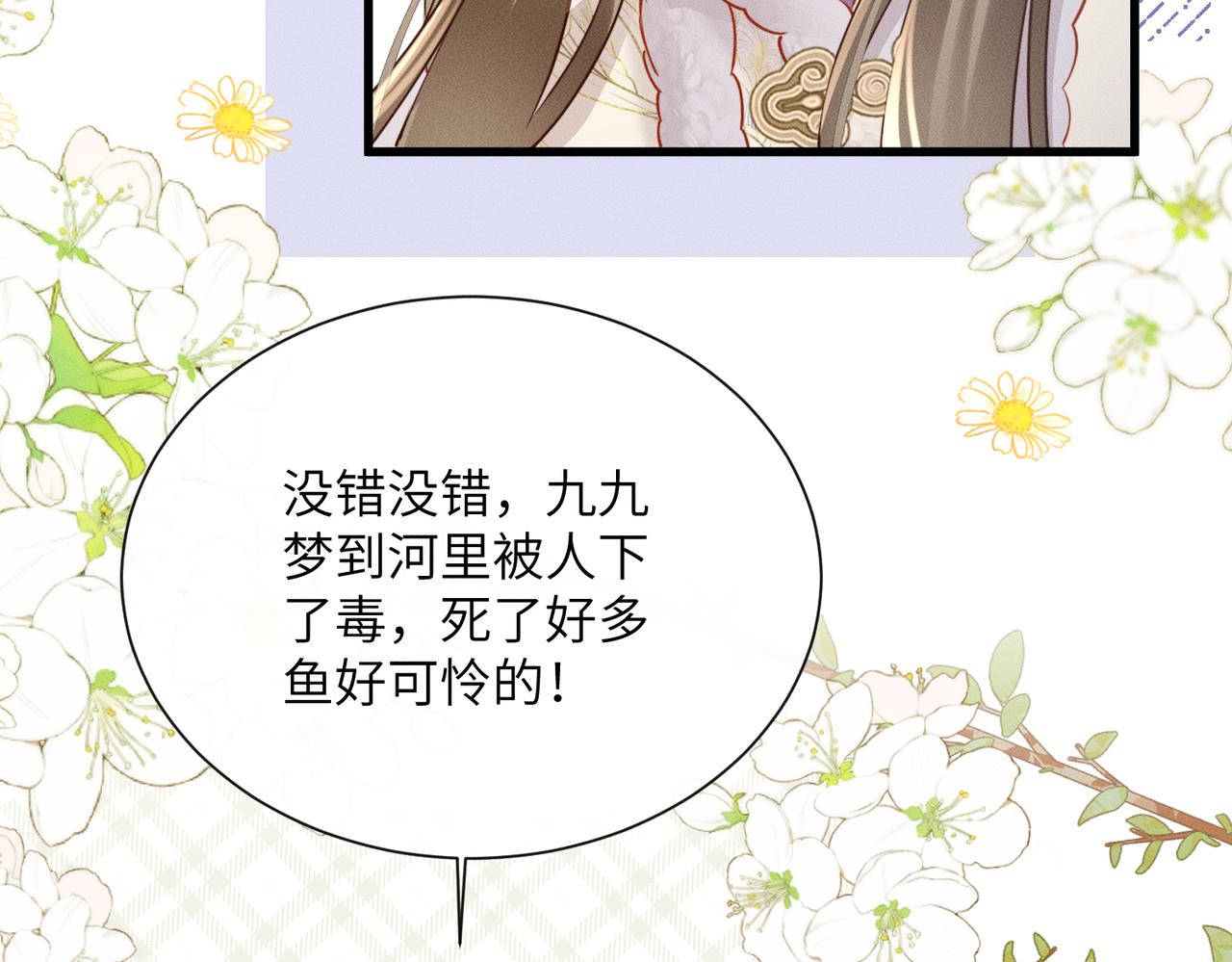 第60话 九九被掳(1/3)-第62话