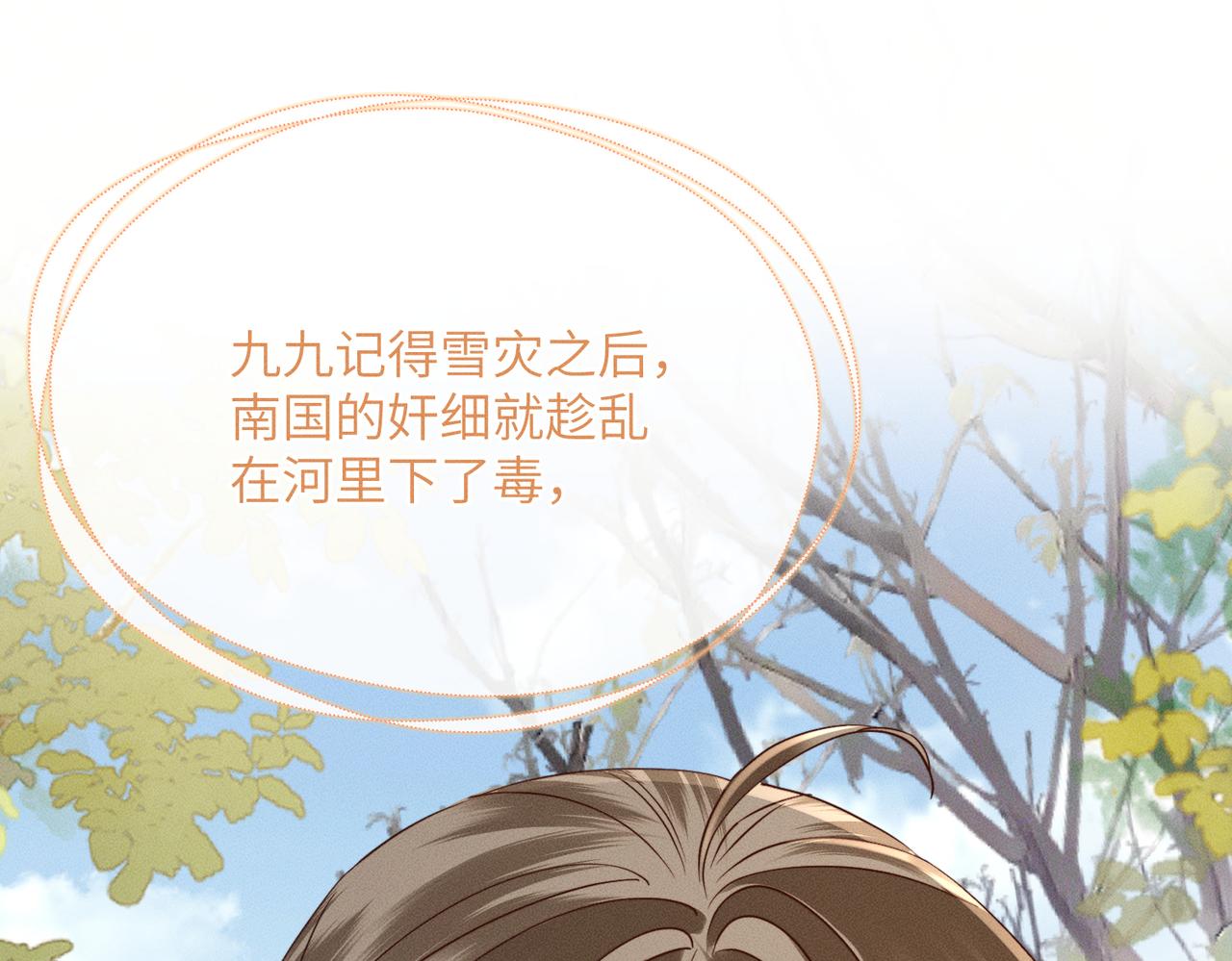 第60话 九九被掳(1/3)-第62话