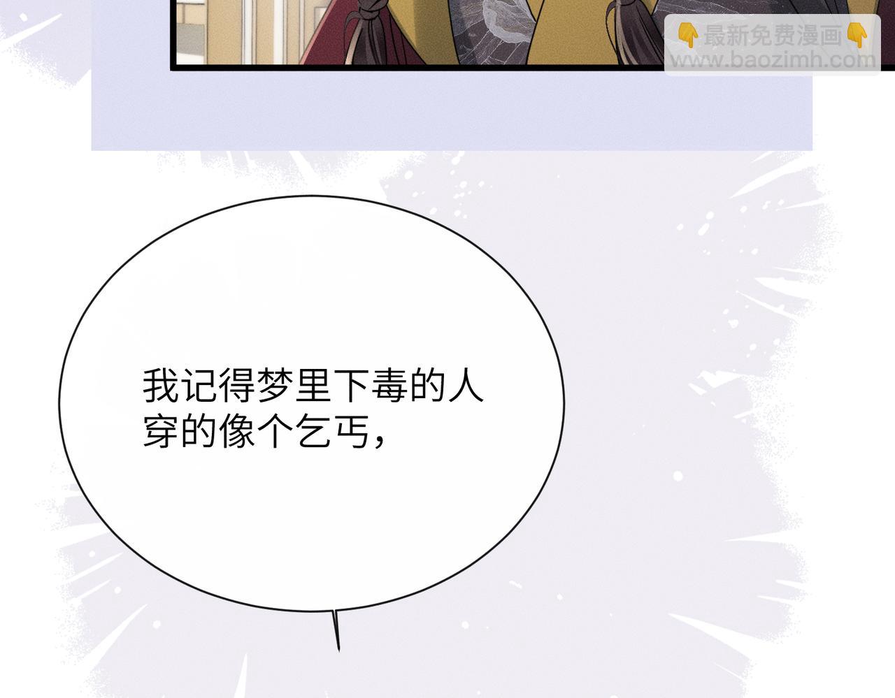 第60话 九九被掳(1/3)-第62话