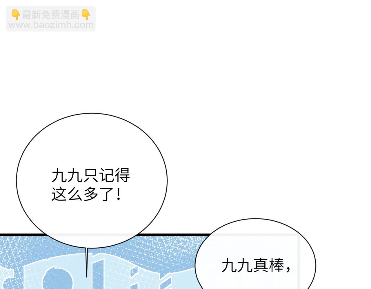 第60话 九九被掳(1/3)-第62话