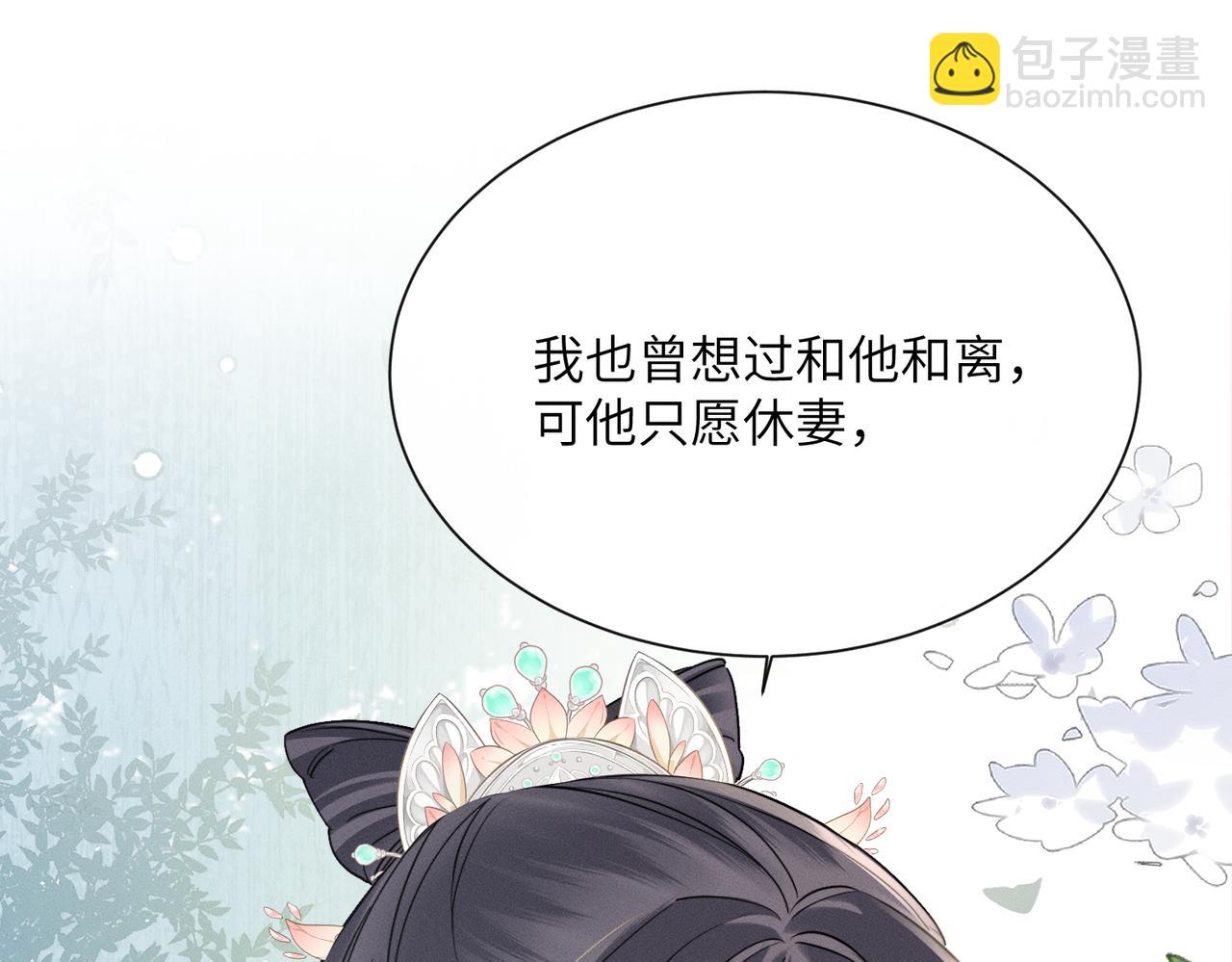 第64话 我等你(1/3)-第66话