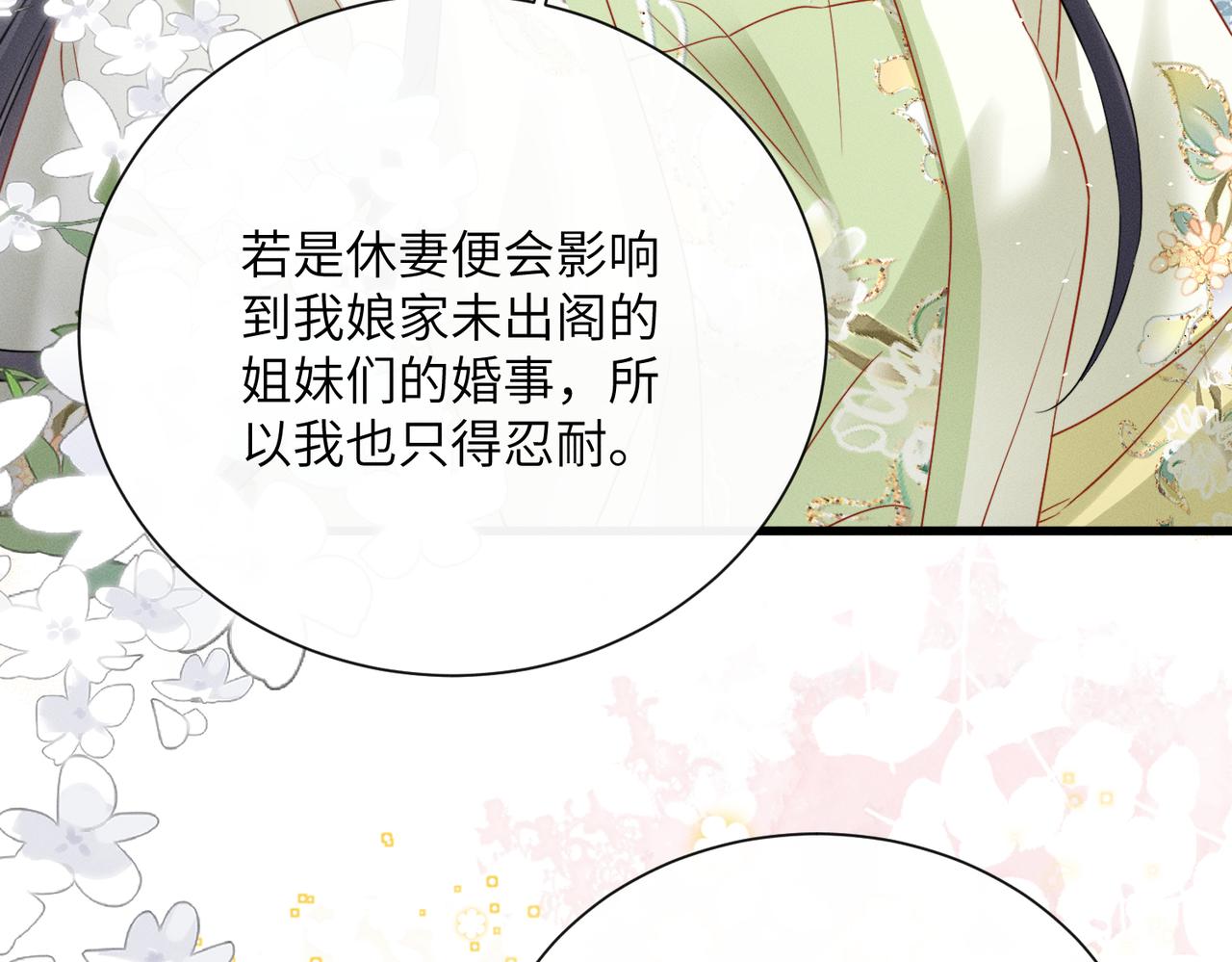 第64话 我等你(1/3)-第66话