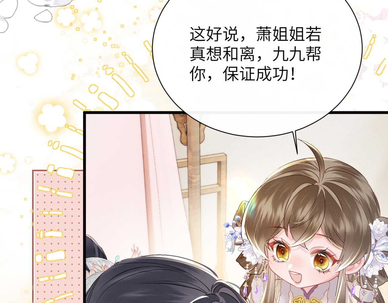 第64话 我等你(1/3)-第66话