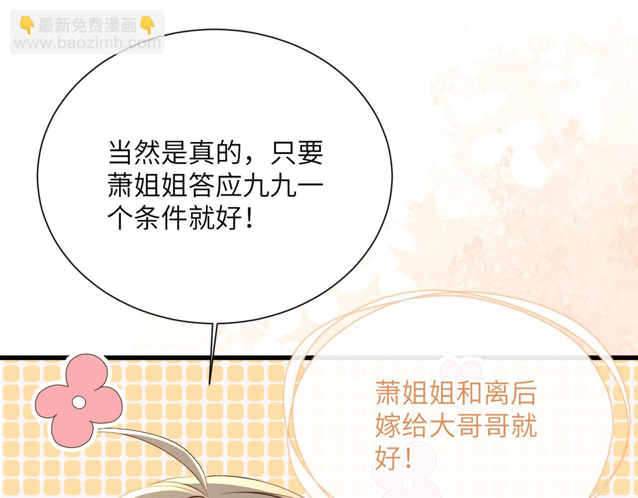 第64话 我等你(1/3)-第66话