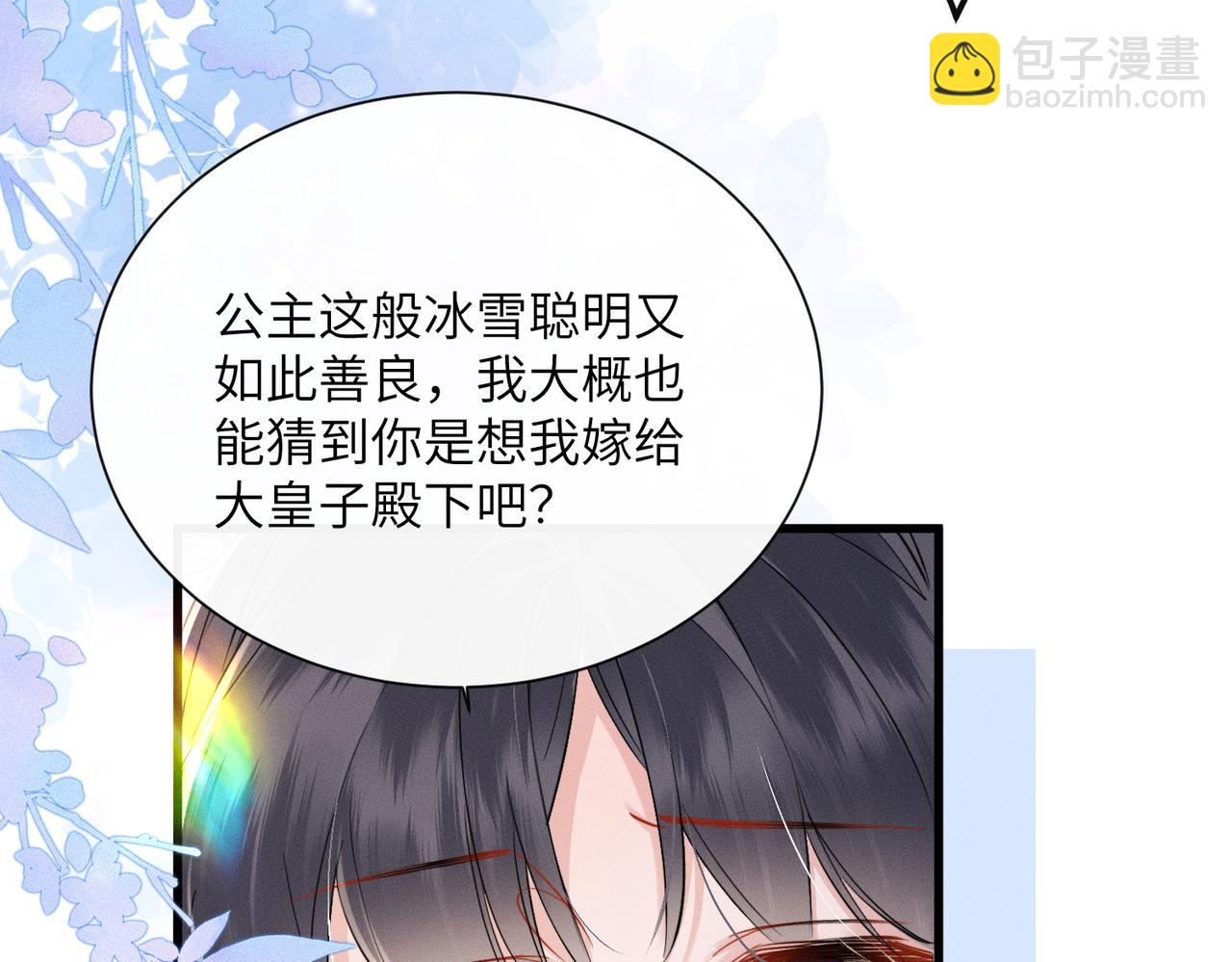 第64话 我等你(1/3)-第66话