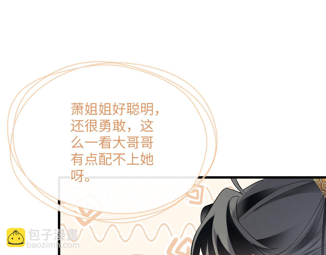 第64话 我等你(1/3)-第66话