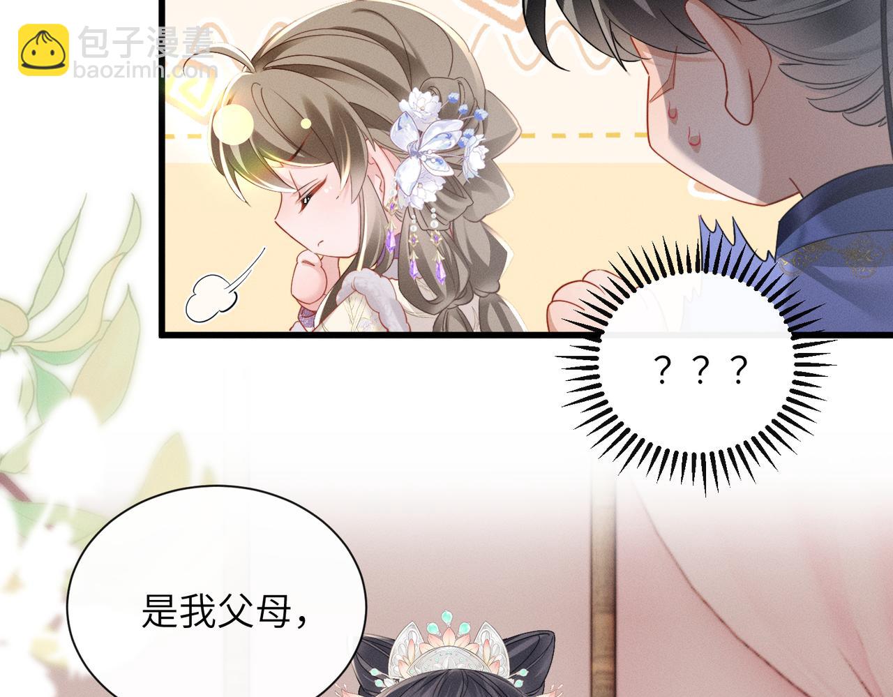 第64话 我等你(1/3)-第66话