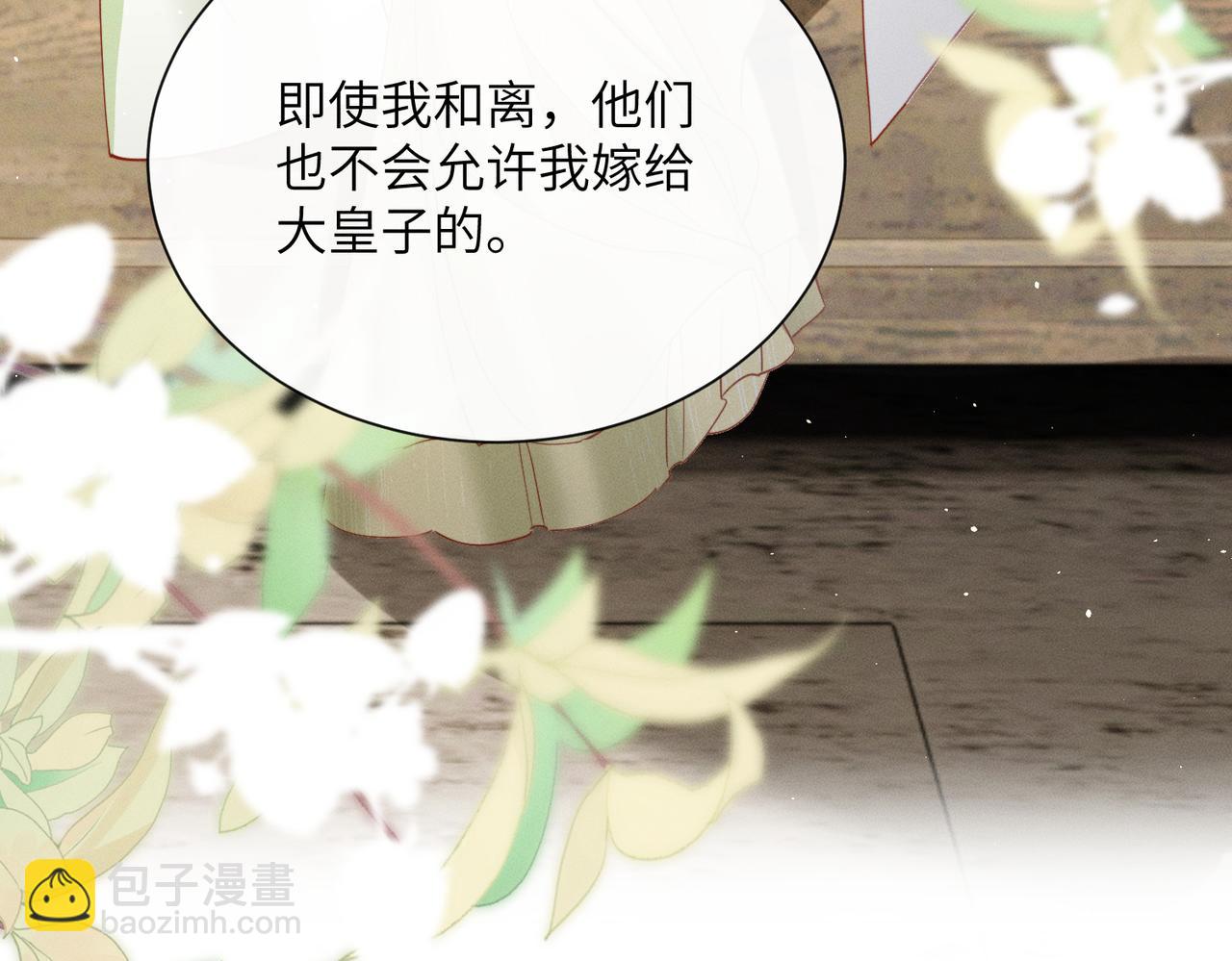 第64话 我等你(1/3)-第66话