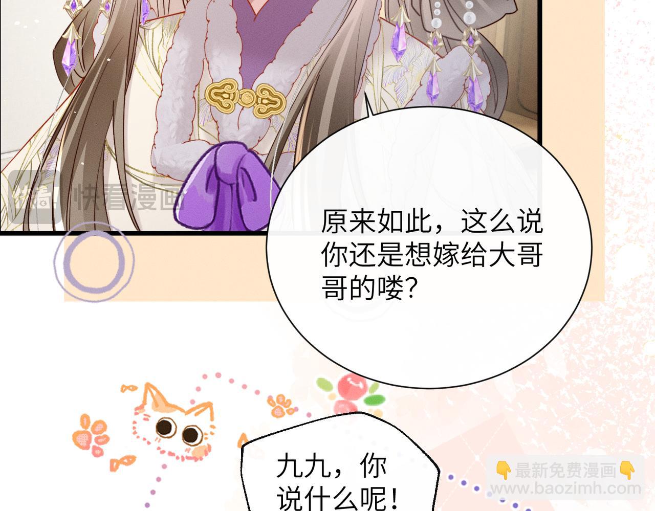 第64话 我等你(1/3)-第66话