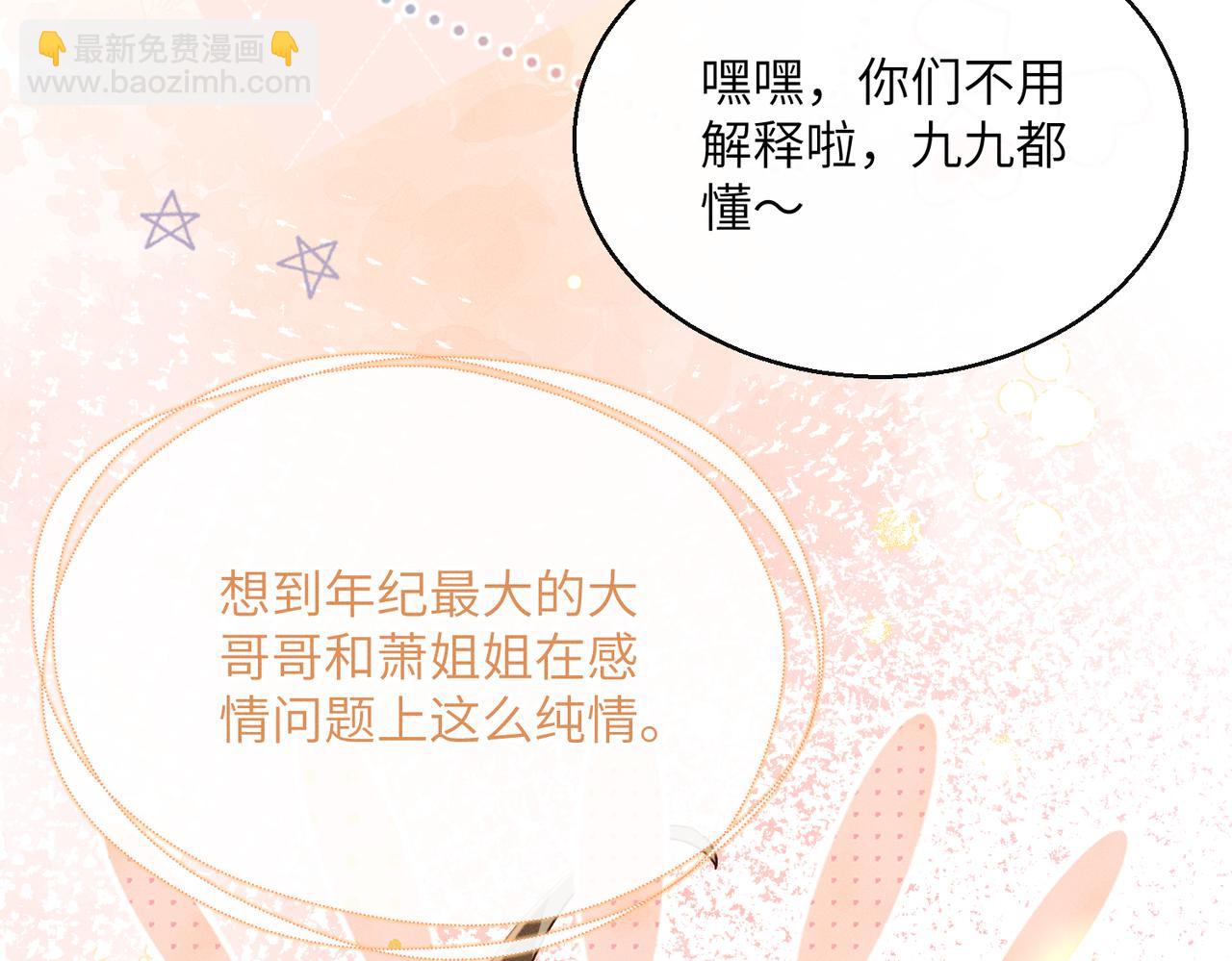 第64话 我等你(1/3)-第66话