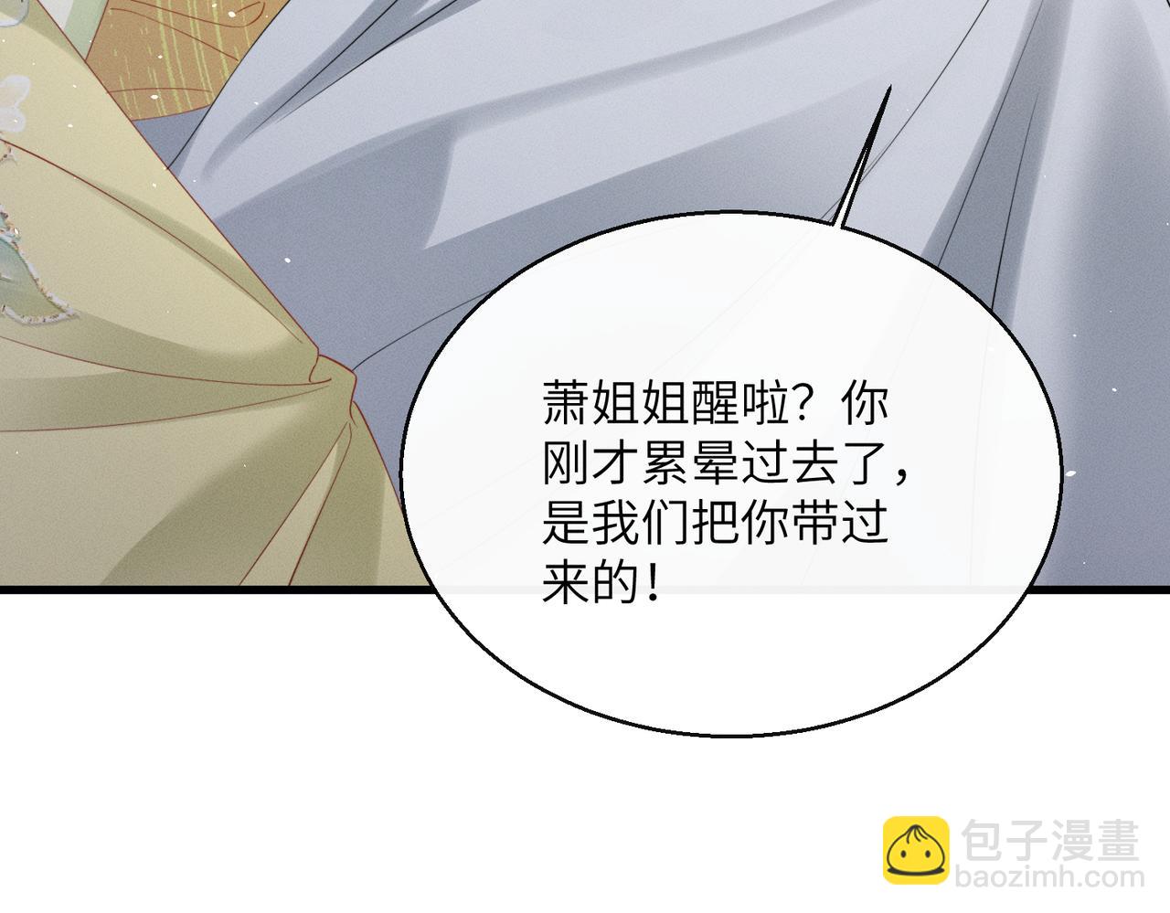 第64话 我等你(1/3)-第66话