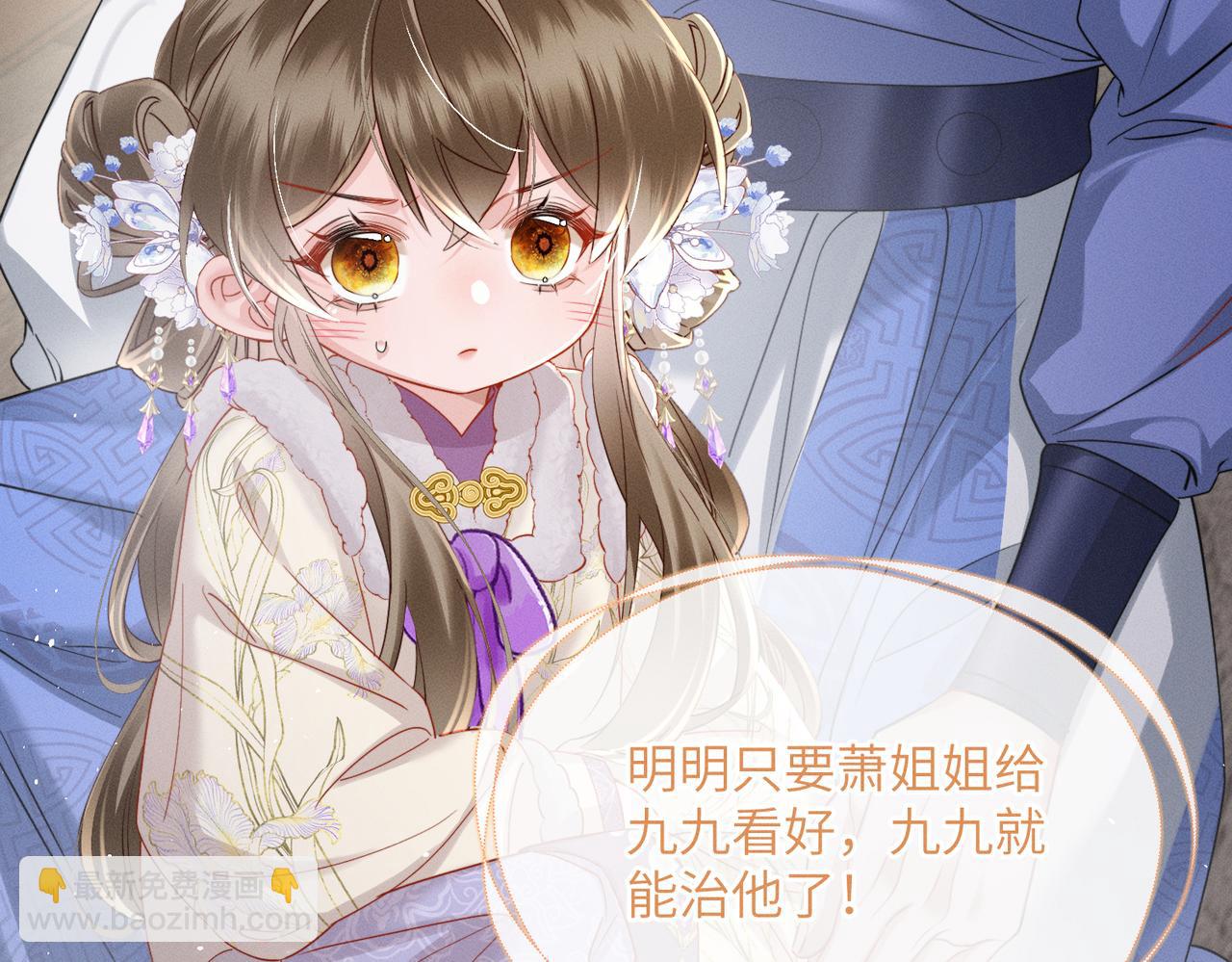 第66话 和离(1/3)-第68话