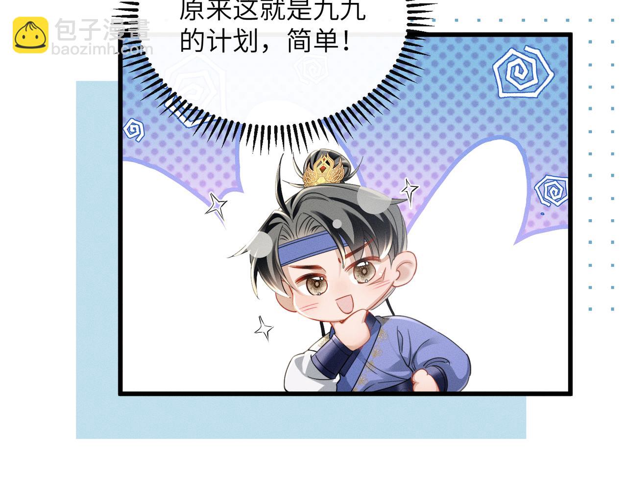 第66话 和离(1/3)-第68话