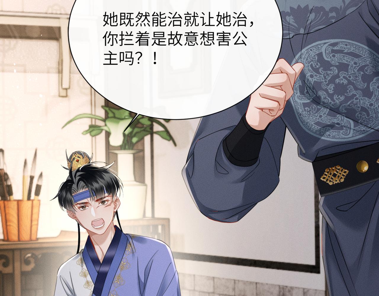 第66话 和离(1/3)-第68话