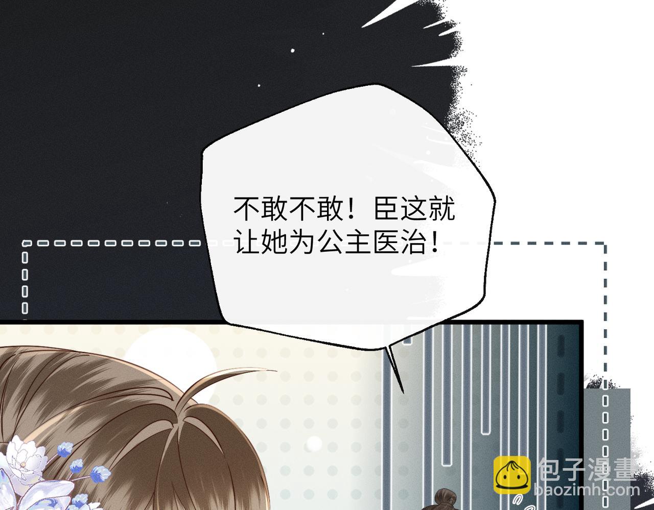 第66话 和离(1/3)-第68话