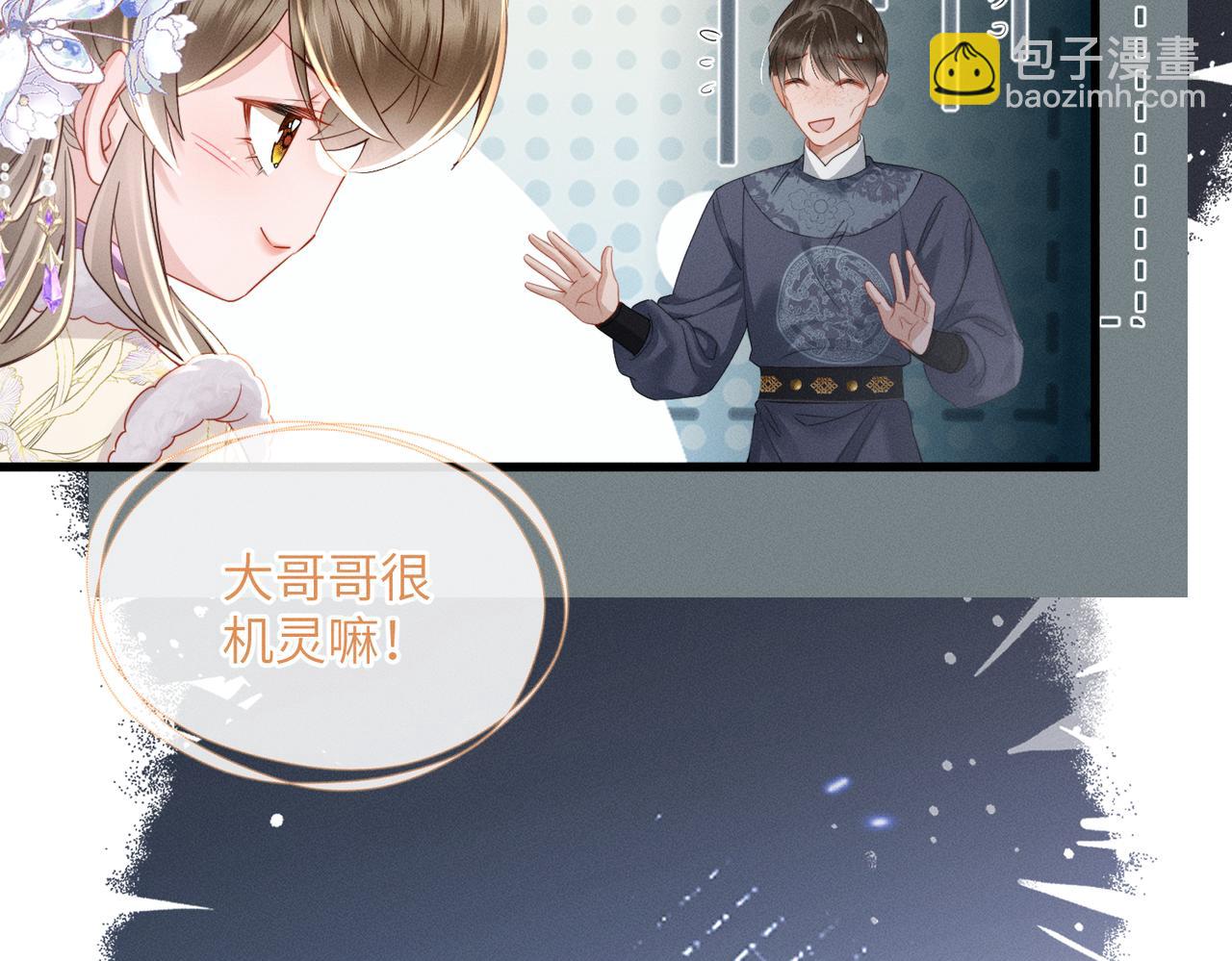 第66话 和离(1/3)-第68话