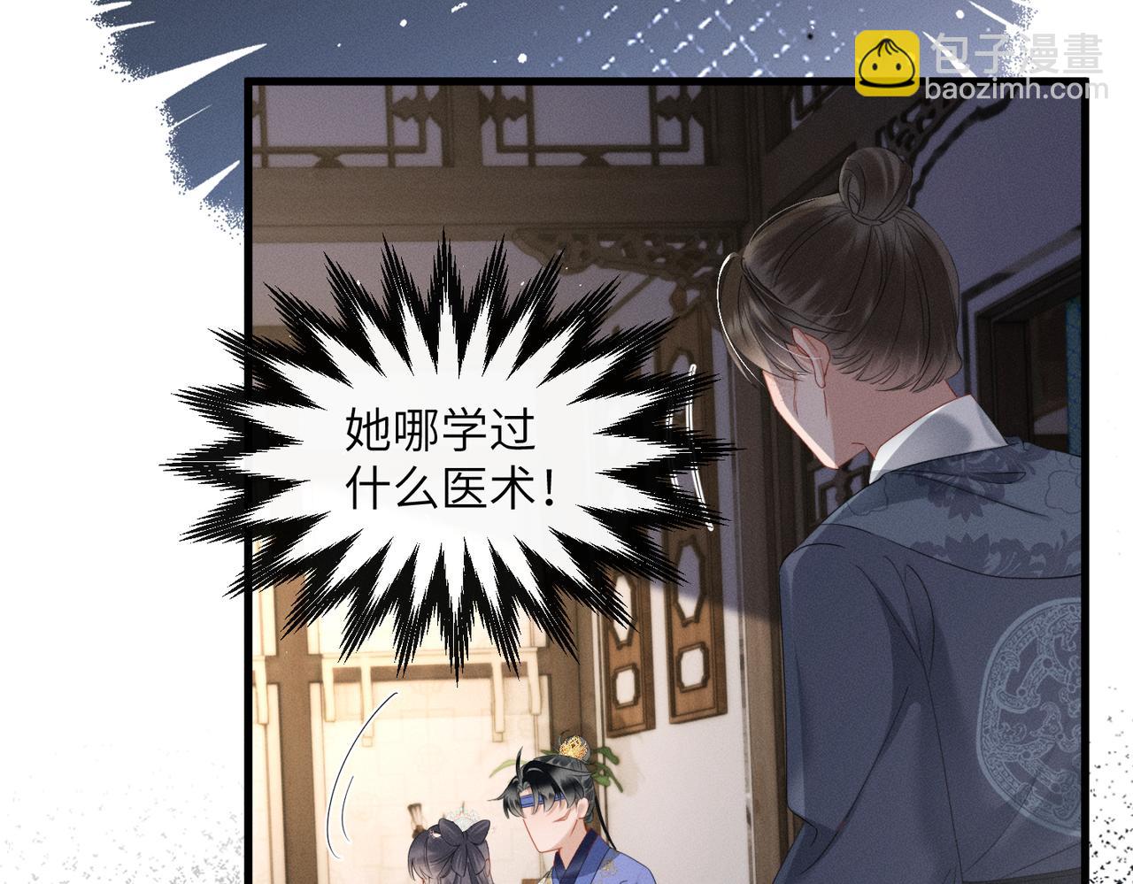 第66话 和离(1/3)-第68话