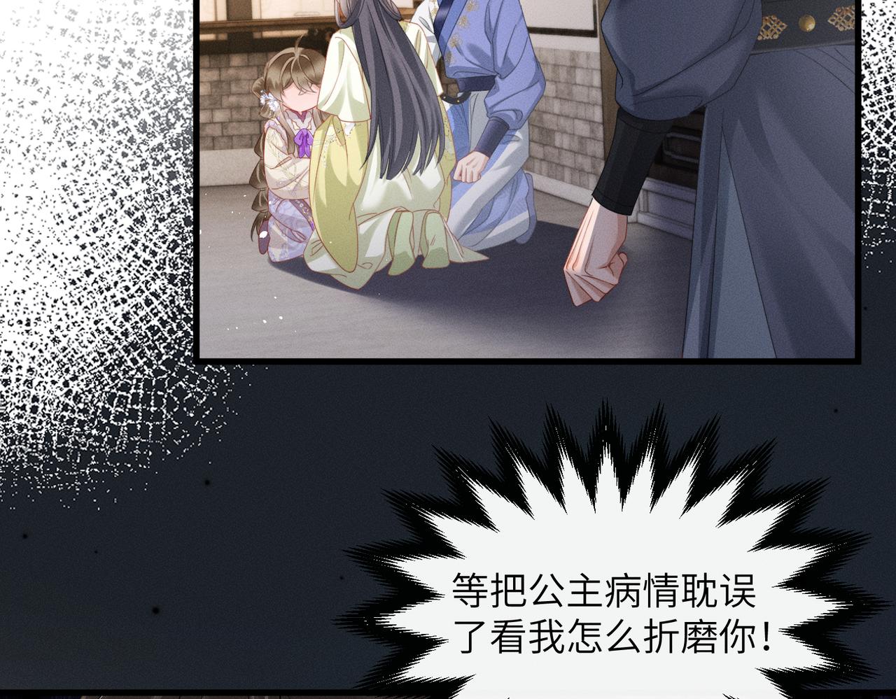 第66话 和离(1/3)-第68话