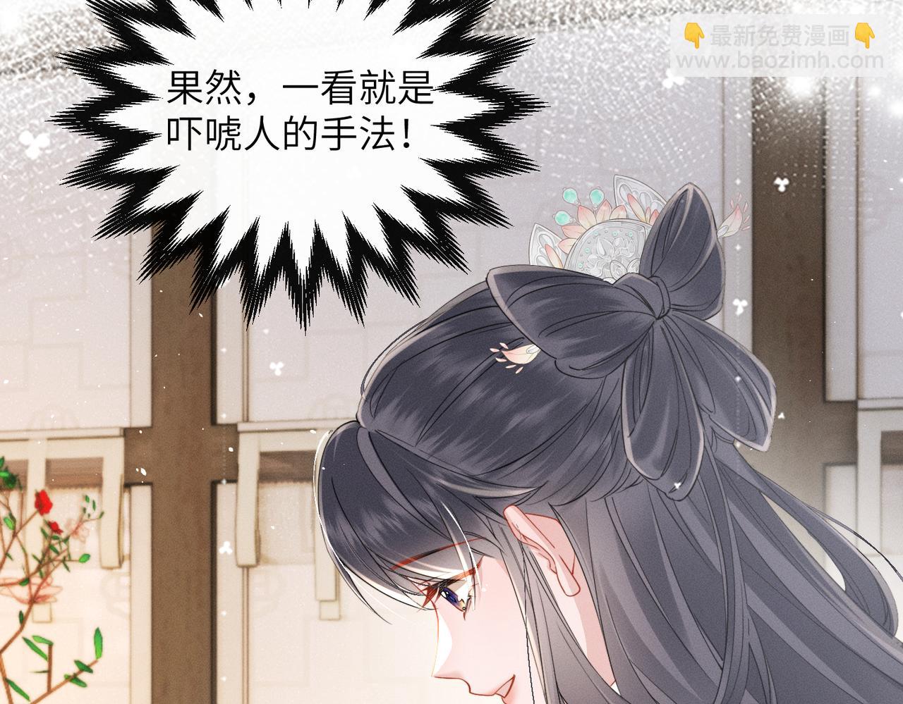 第66话 和离(1/3)-第68话